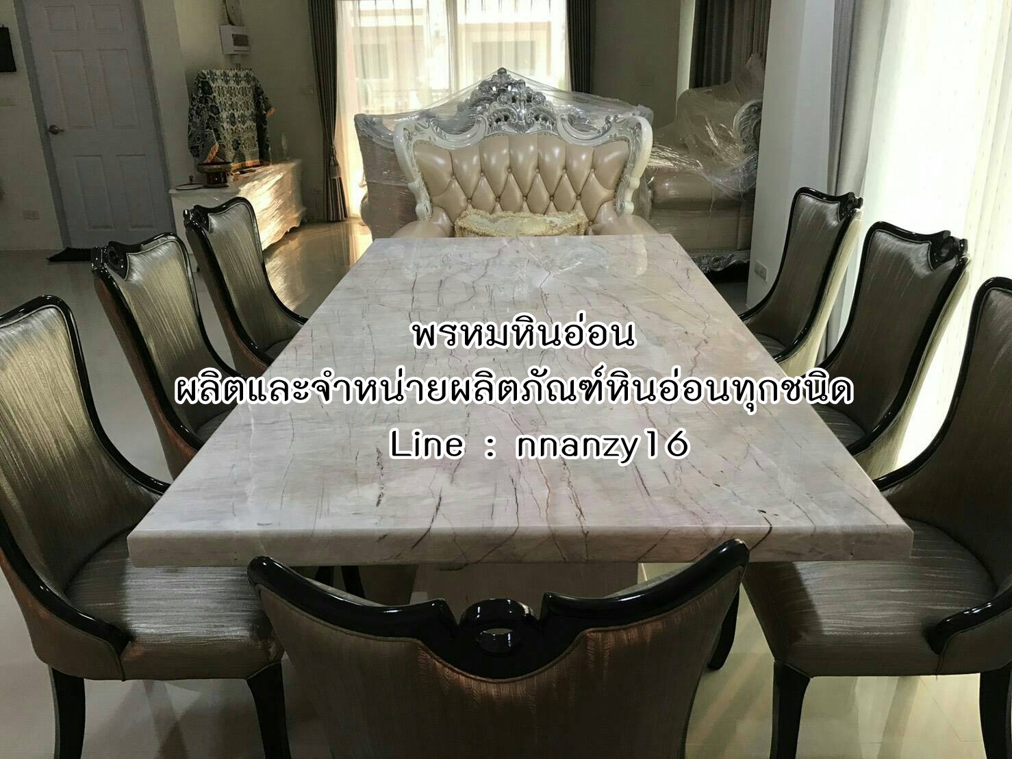 โต๊ะหินอ่อน200cm