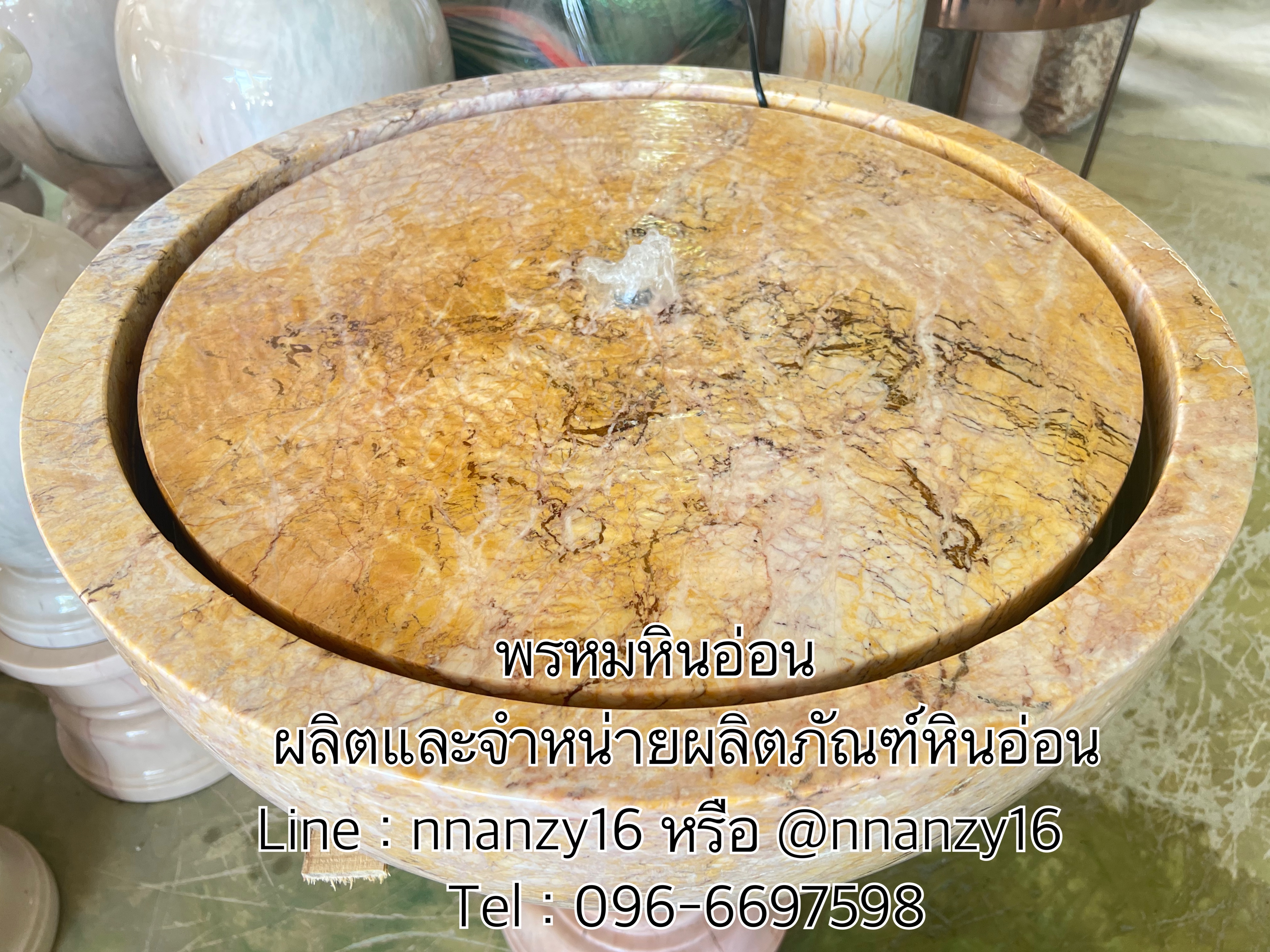 น้ำล้น น้ำพุหินอ่อน