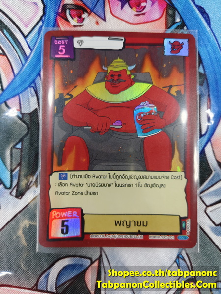 Battle of Talingchan SD03-001 พยายม - SR