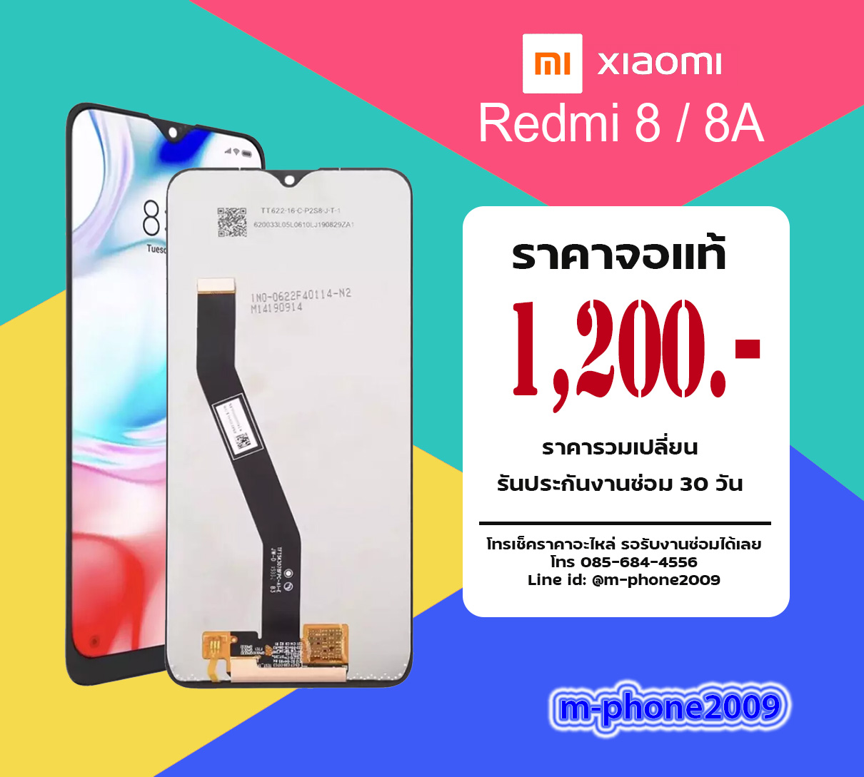 จอ Xiaomi Redmi 8 / 8A งานแท้