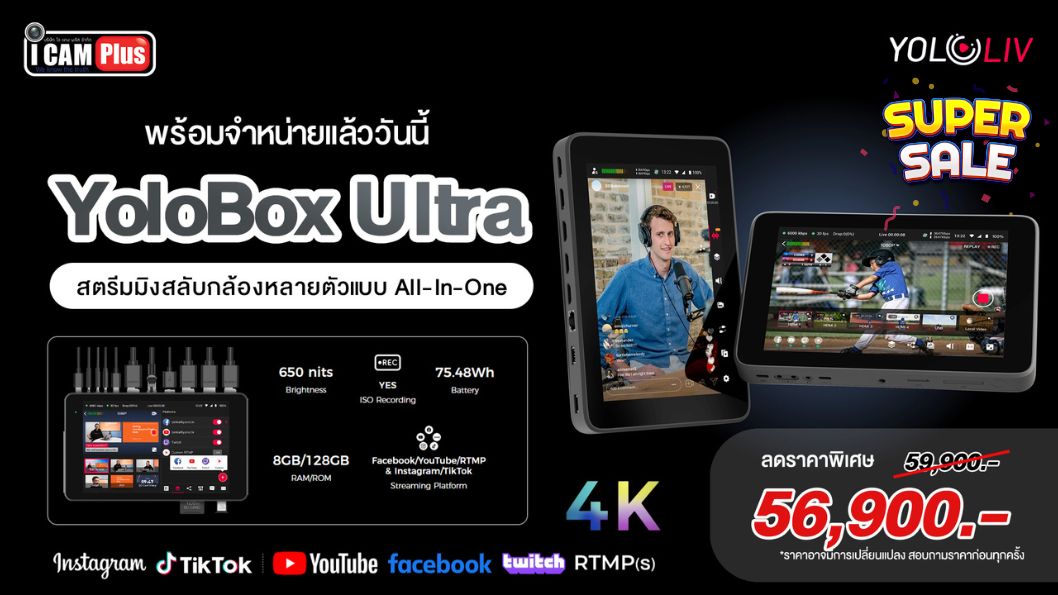 Ultimate YoloBox Portable Live Stream Studio
