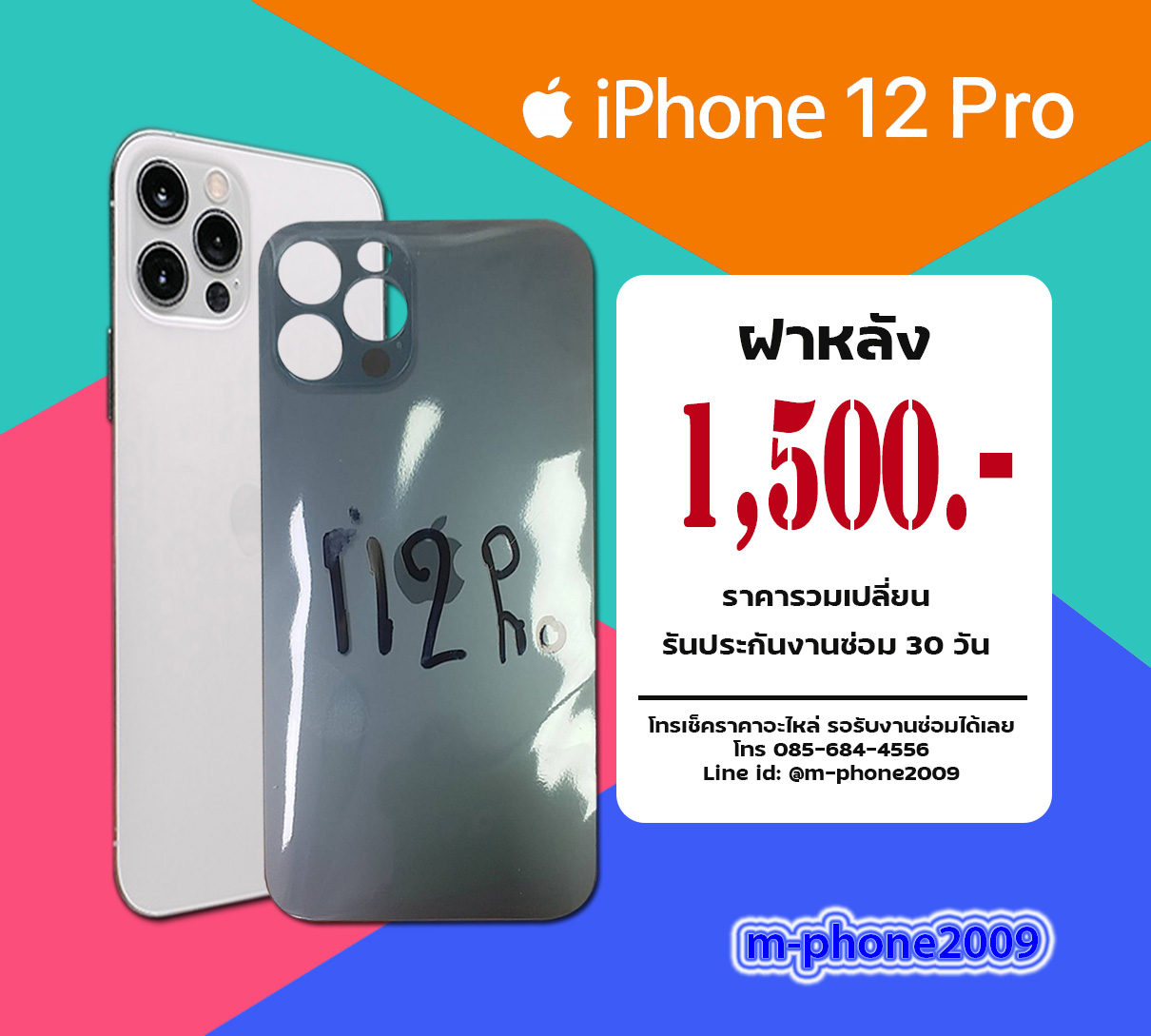 ฝาหลัง iPhone 12 Pro งานเทียบ