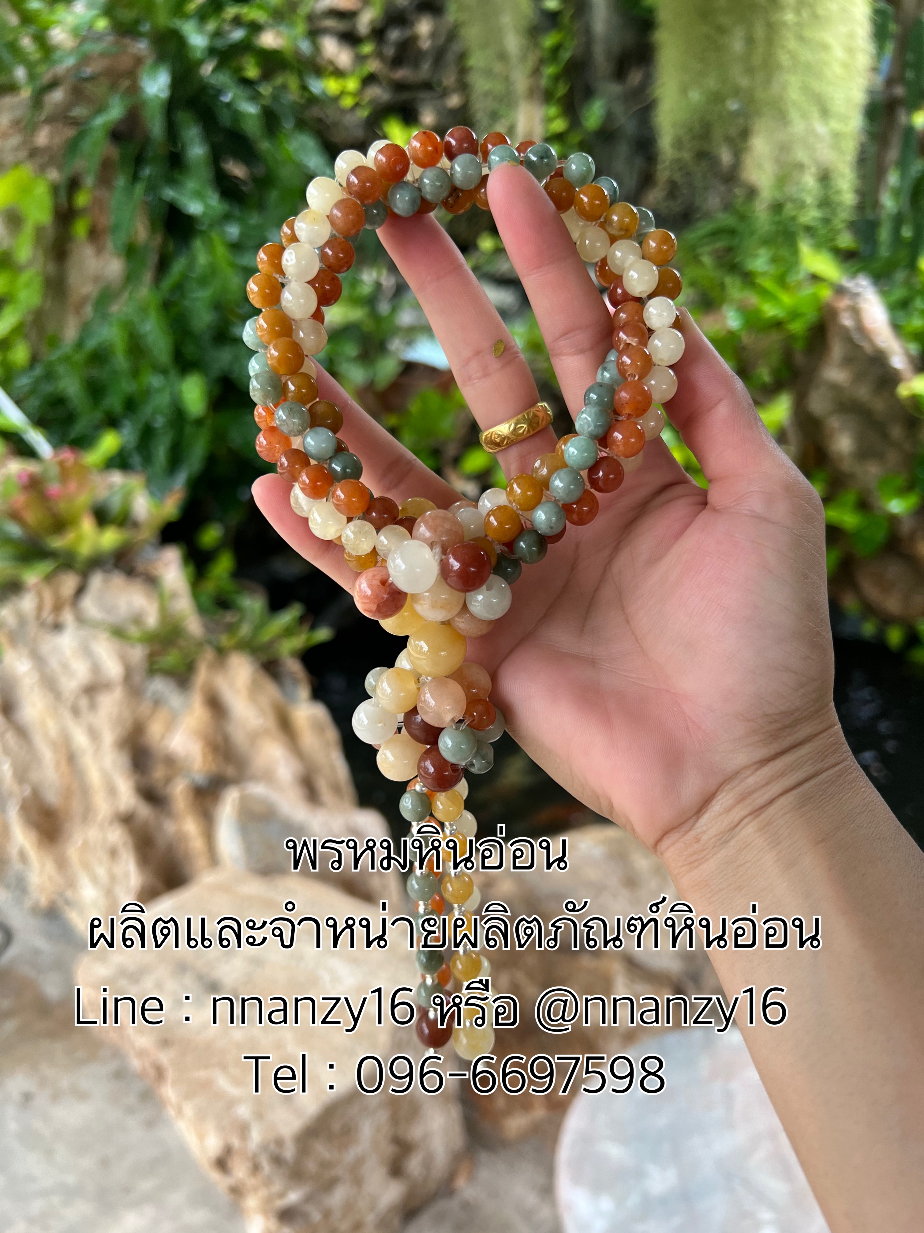 พวงมาลัยหินอ่อน