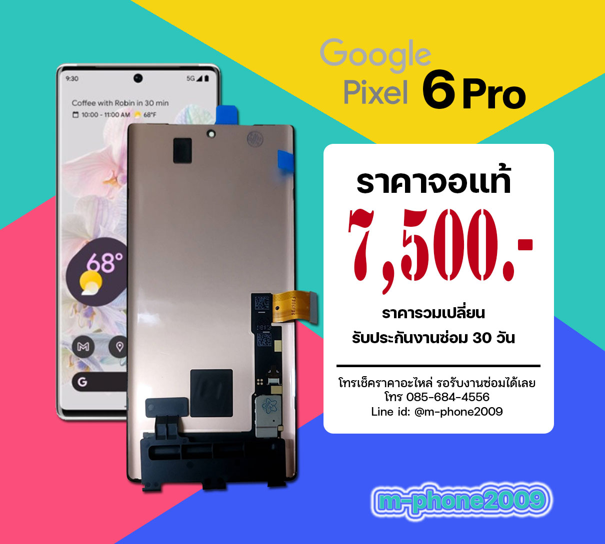 จอ Google Pixel 6 Pro