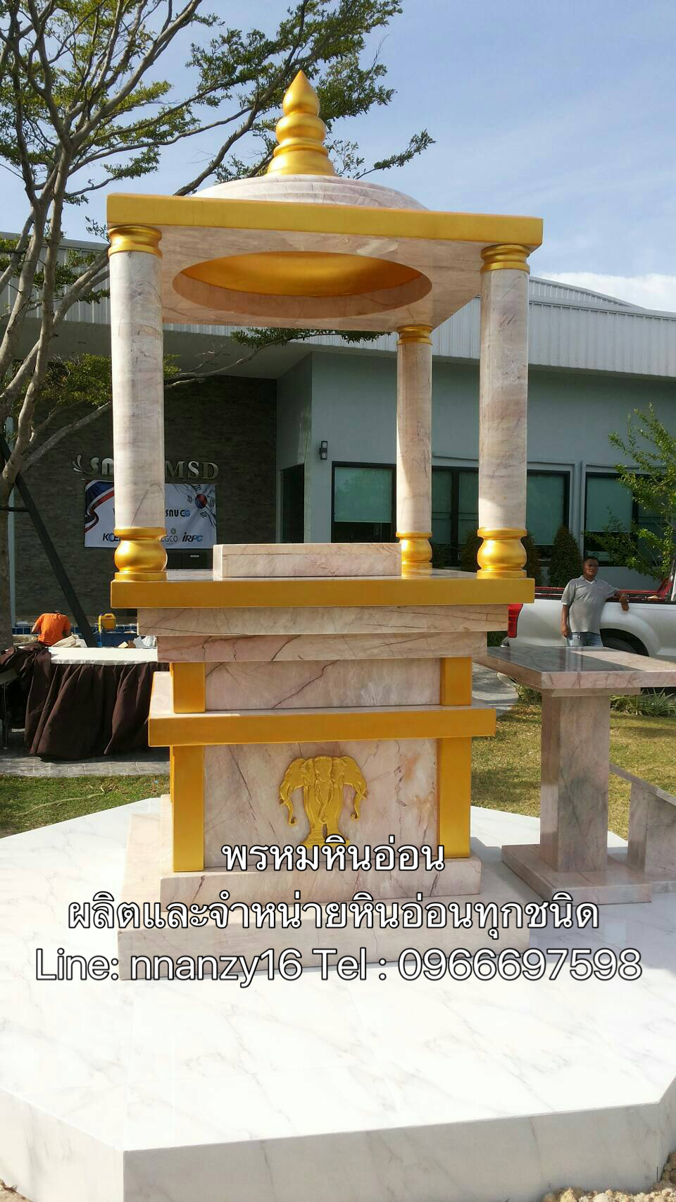 ศาลพระพรหมหินอ่อน