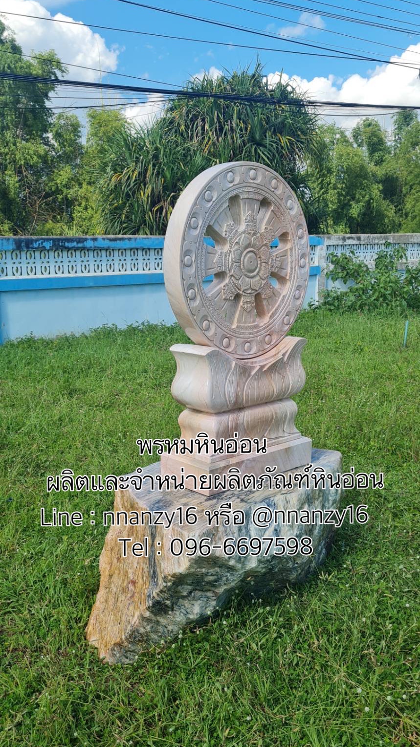 ธรรมจักรหินอ่อน