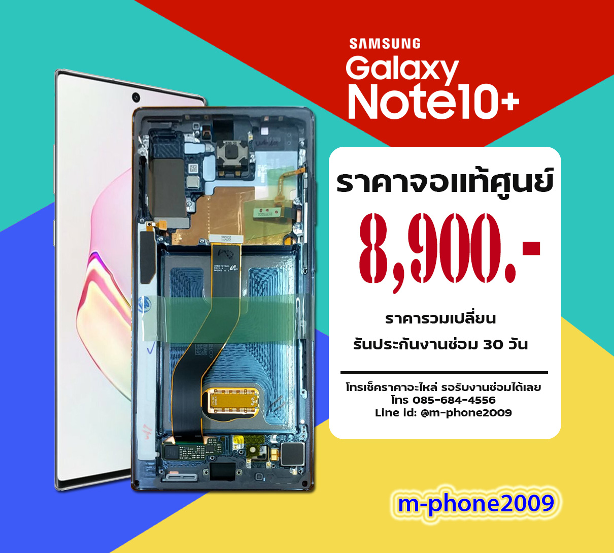 จอ Samsung Galaxy Note 10 Plus งานแท้ศูนย์
