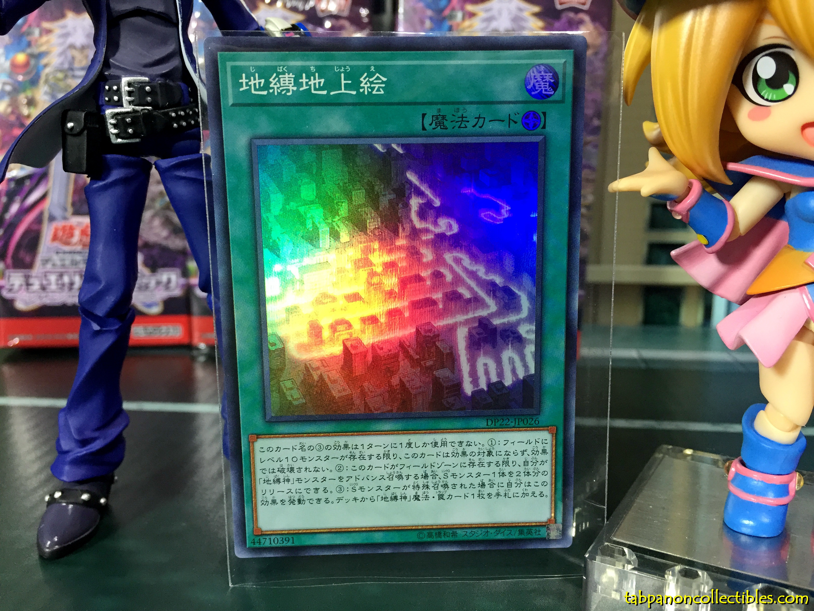 DP22-JP026 Earthbound Geoglyph (Super Rare)
