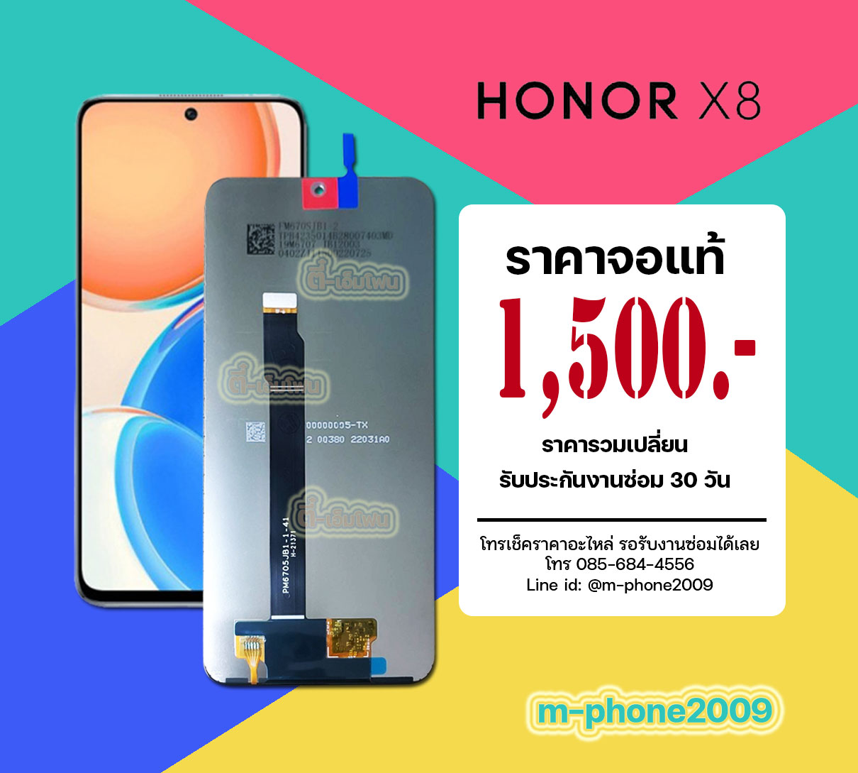 จอ Honor X8 งานแท้