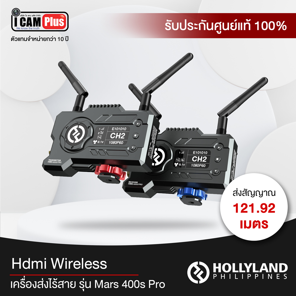 HDMI wireless Hollyland รุ่น Mars 400s Pro ส่งสัญญาณภาพไร้สาย (121.92 เมตร)