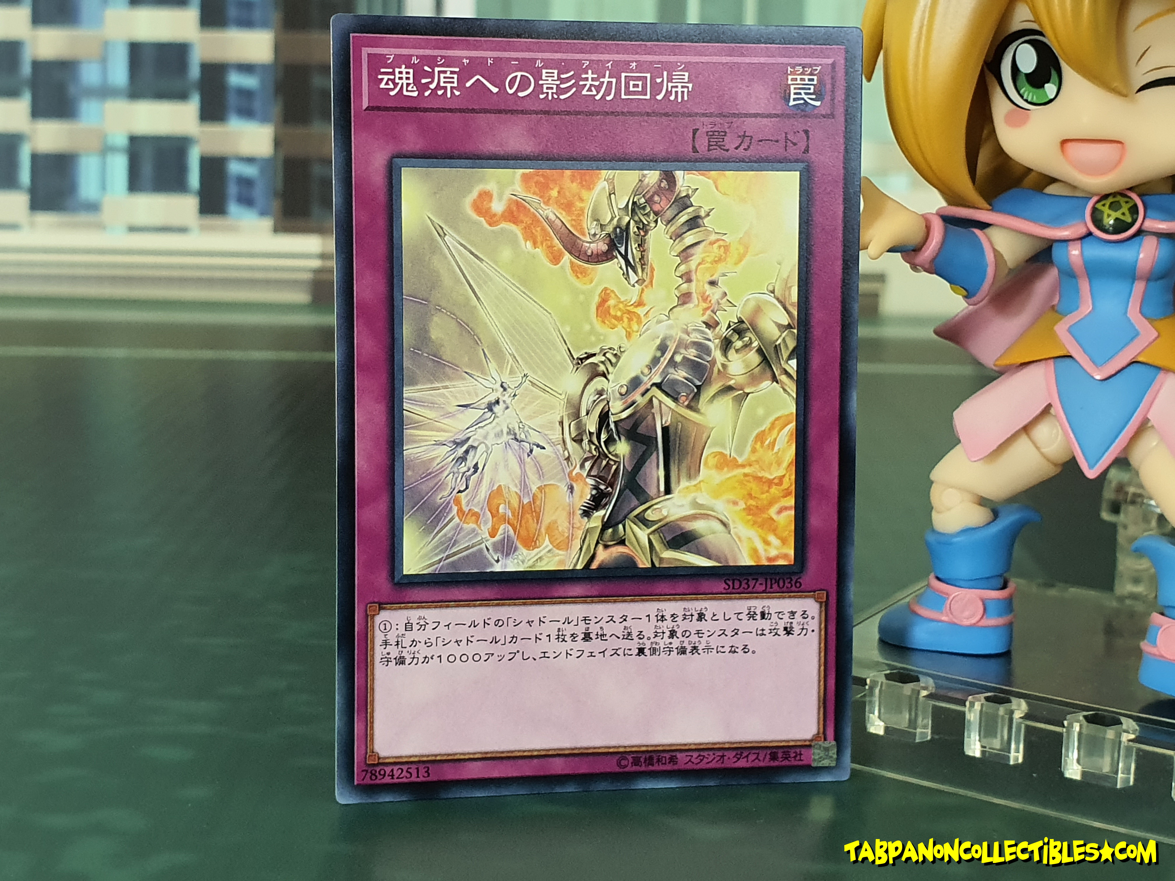 SD37-JP036 (C) "Purushaddoll Aeon"