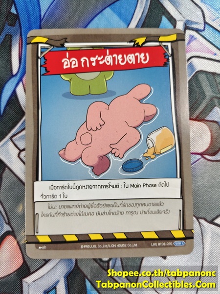 Battle of Talingchan BT08-070 อ่อ กระต่าย