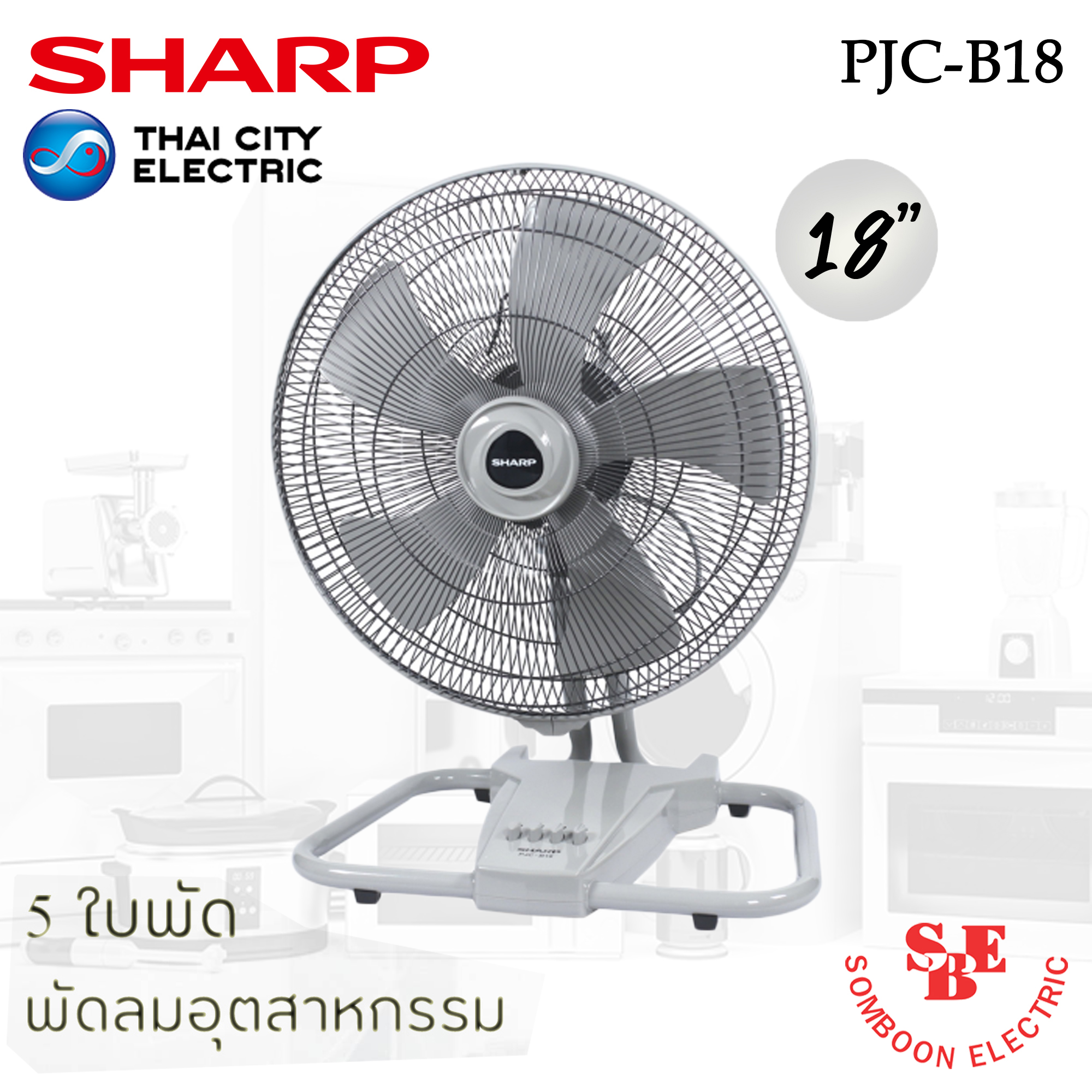 พัดลมอุตสาหกรรม Sharp 18" รุ่น PJC-B18