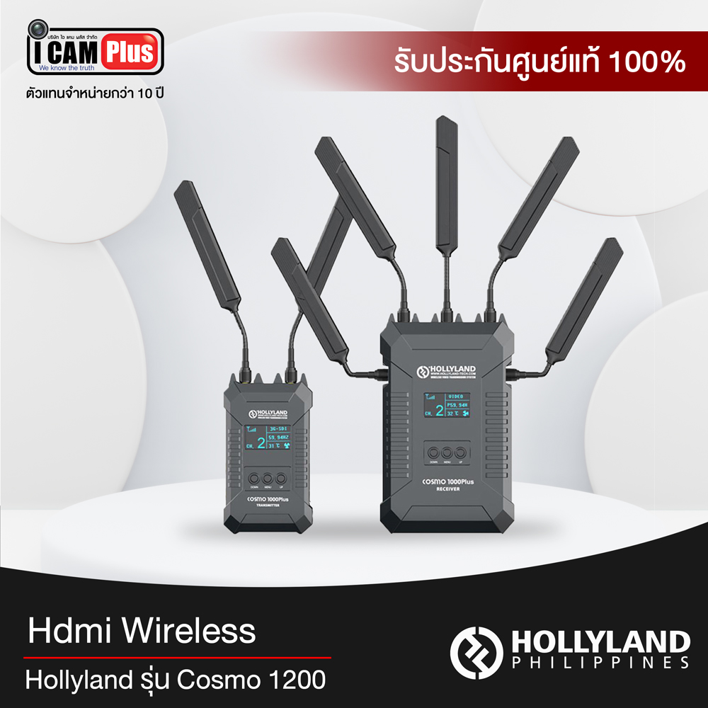 HDMI wireless Hollyland รุ่น COSMO 1200 ระยะส่ง 365.76 เมตร