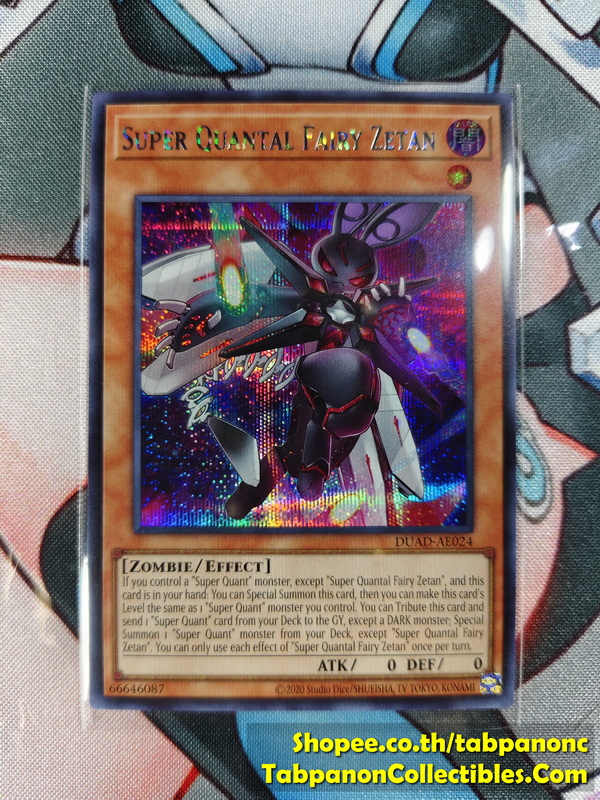 DUAD-AE024 Super Quantal Fairy Zetan - Secret Rare