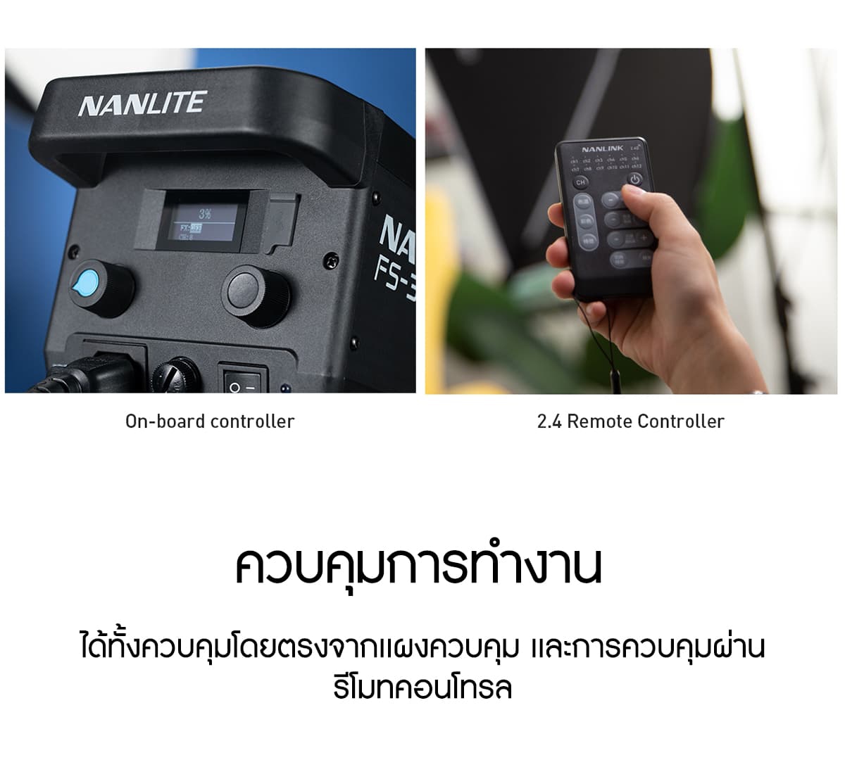 Nanlite FS-300 300W Daylight LED Fill Light ไฟสตูดิโอคุณภาพสูง รับประกันศูนย์ไทย