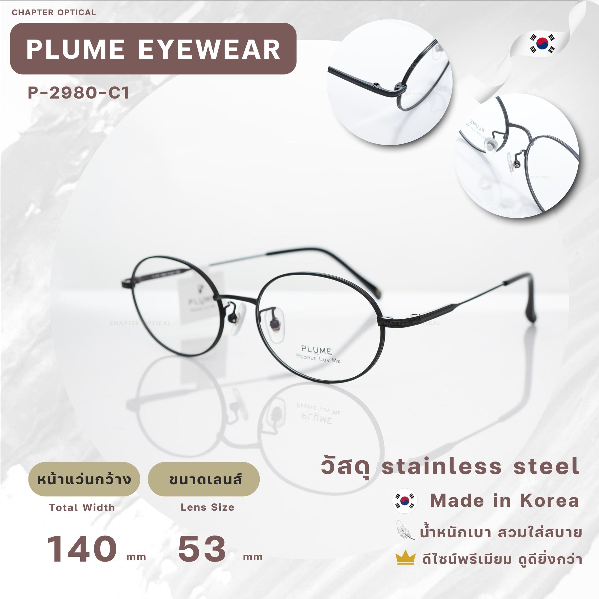 กรอบแว่นตาแบรนด์ PLUME รุ่น P-2980-C1 แบรนด์เกาหลีใต้แท้ สินค้านำเข้า