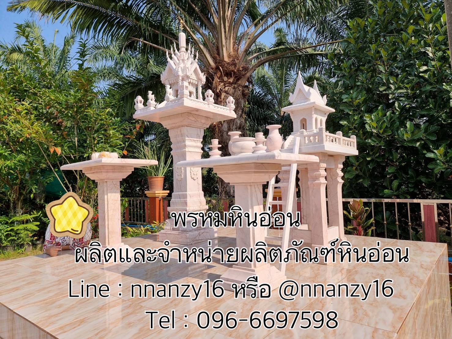 โอ่งน้ำล้นหินอ่อน