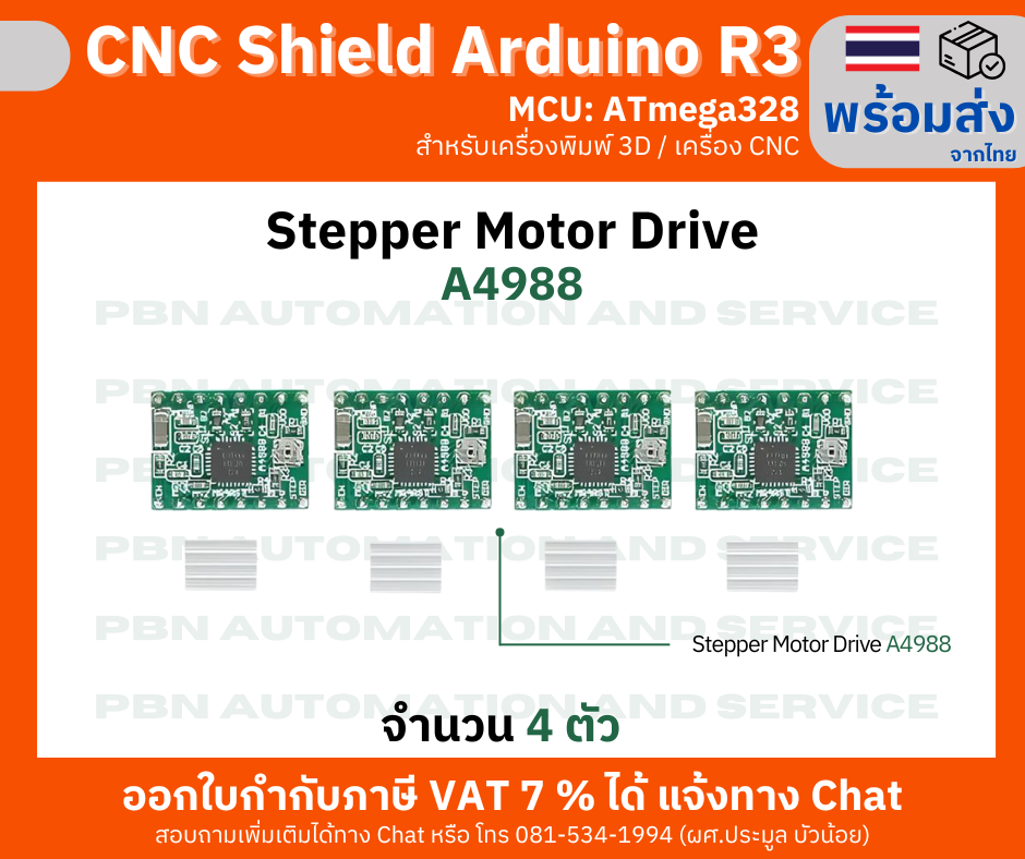 Motor Drive A4988 สำหรับเครื่องพิมพ์ 3D / CNC ใช้งานร่วมกับโปรแกรมควบคุม GRBL บนบอร์ด Arduino UNO ชุดละ 4 ตัว