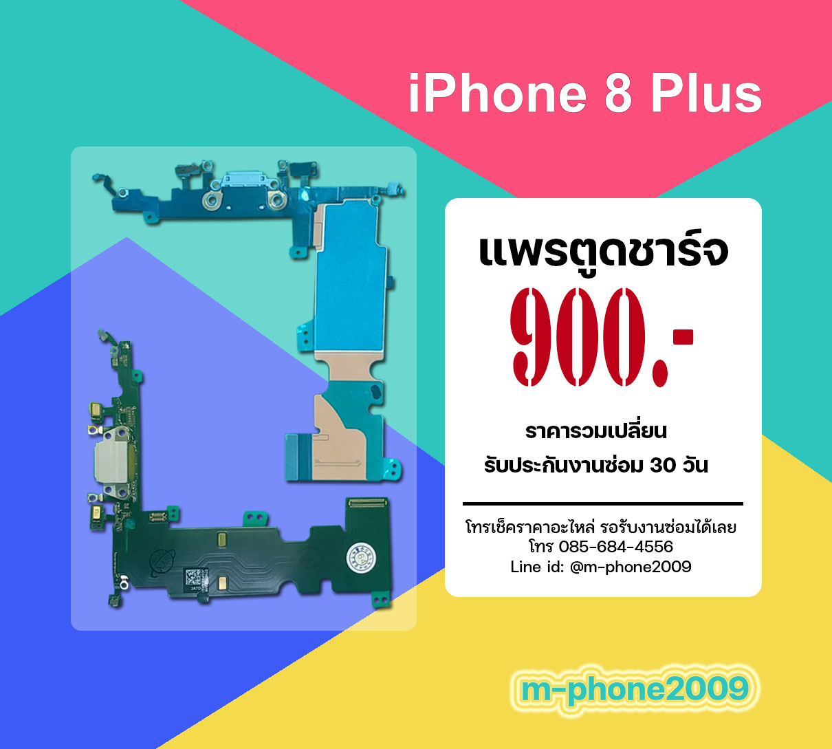 แพรตูดชาร์จ iPhone 8 Plus