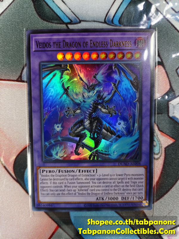 DUAD-AE098 Veidos the Dragon of Endless Darkness - Super Rare