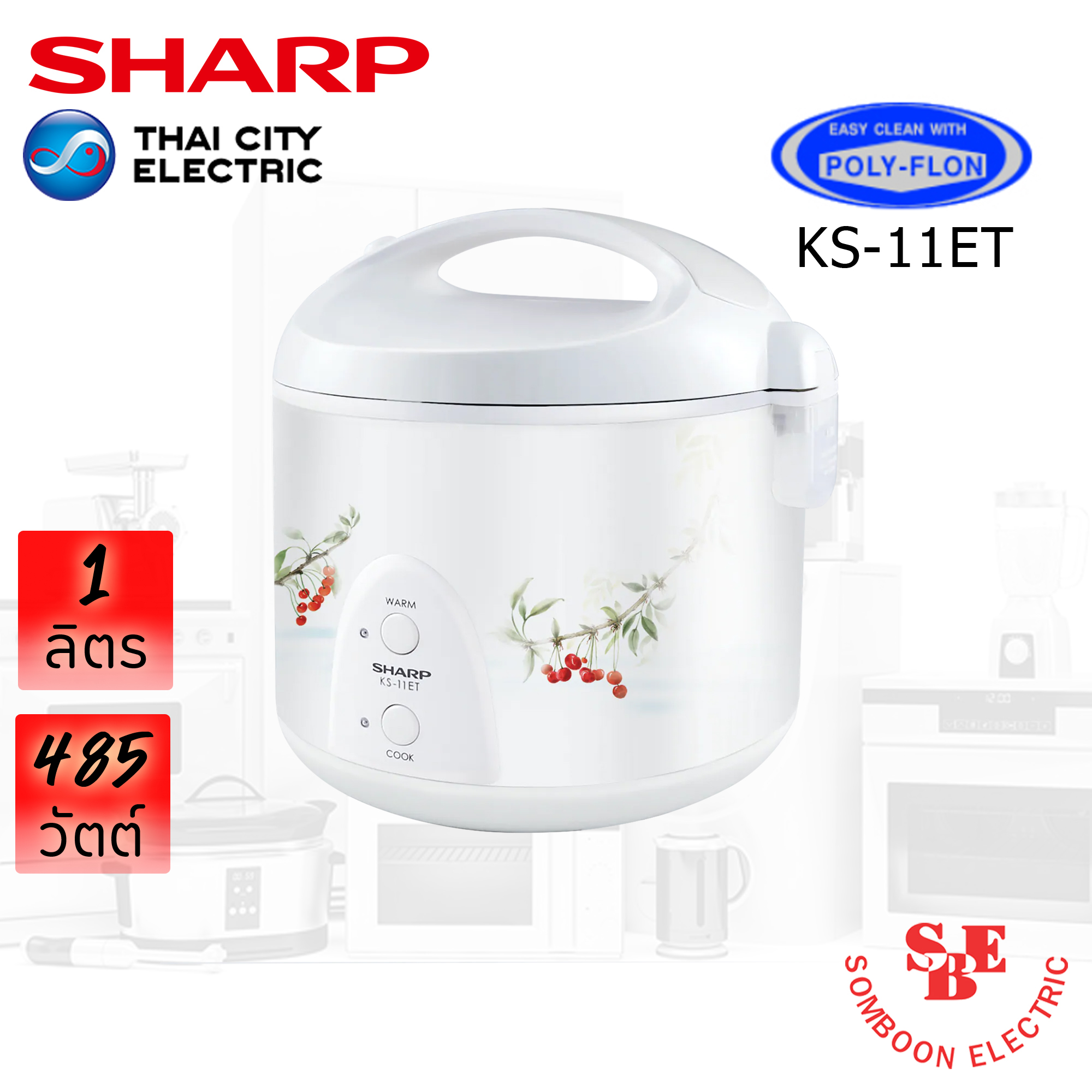 หม้อหุงข้าว Sharp 1.0 ลิตร อุ่นทิพย์ เคลือบเทปลอน รุ่น KS-11ET
