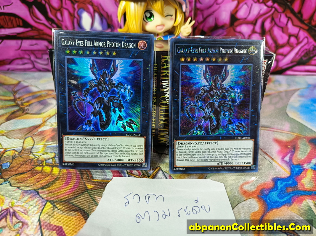 RC04-AE038 "Galaxy-Eyes Full Armor Photon Dragon"