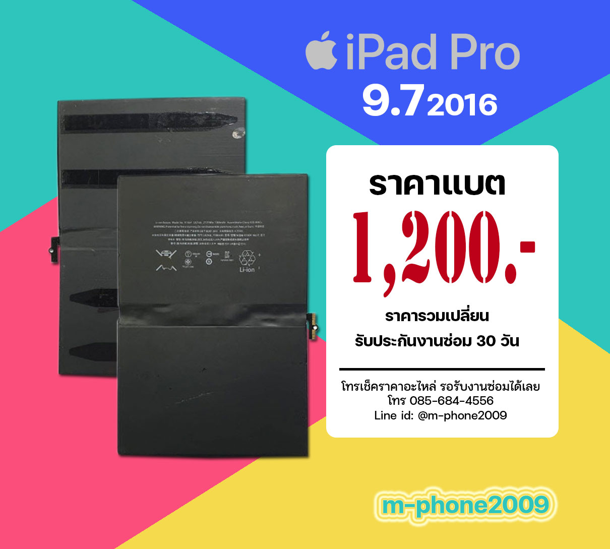 แบต iPad Pro 9.7 2016 งานแท้