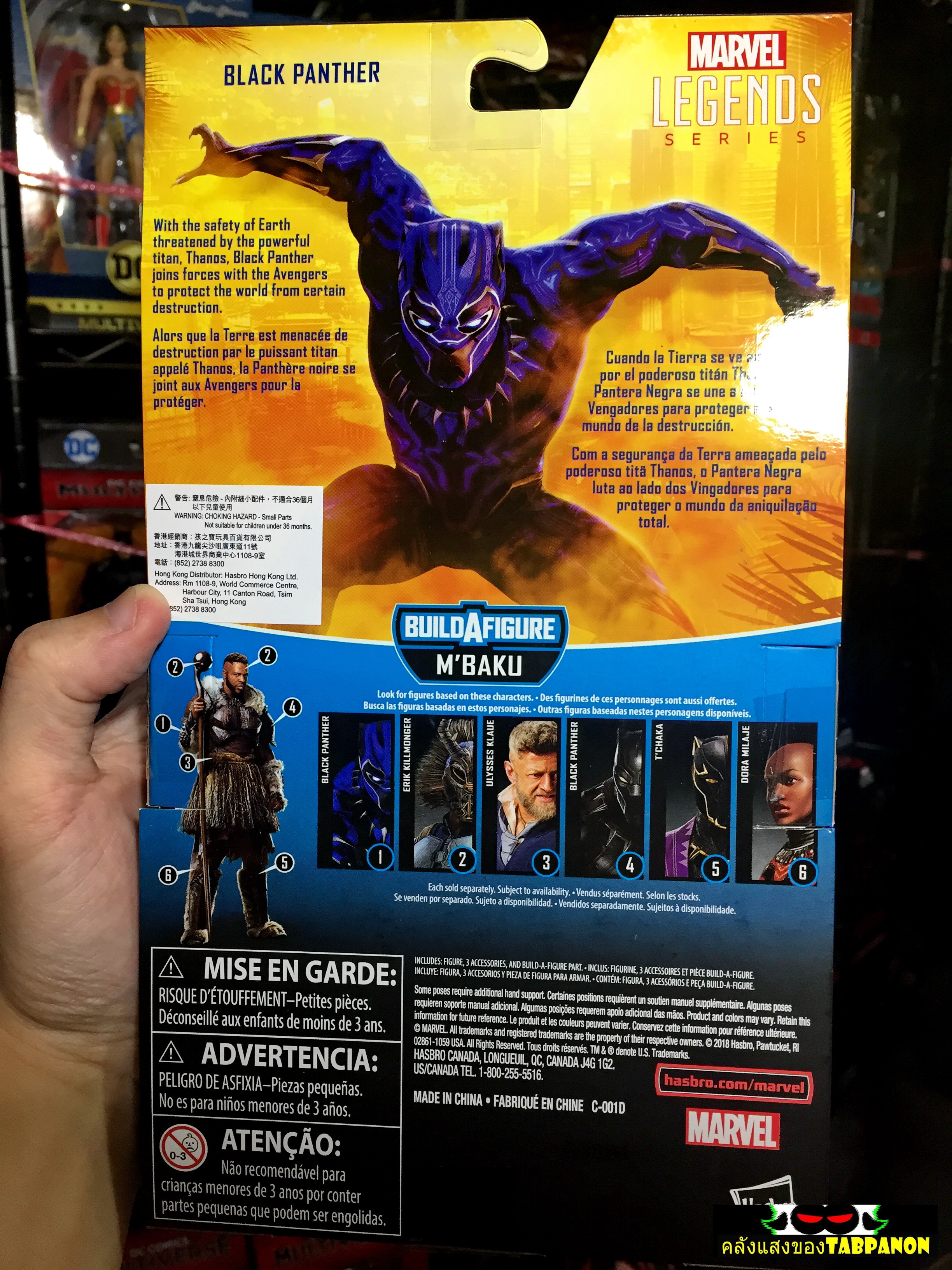 [2018.12] Hasbro Marvel Legends M'Baku Series Vibranium Black Panther 6.5-Inch Figure