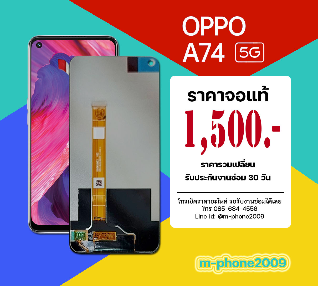 จอ OPPO A74 5G งานแท้