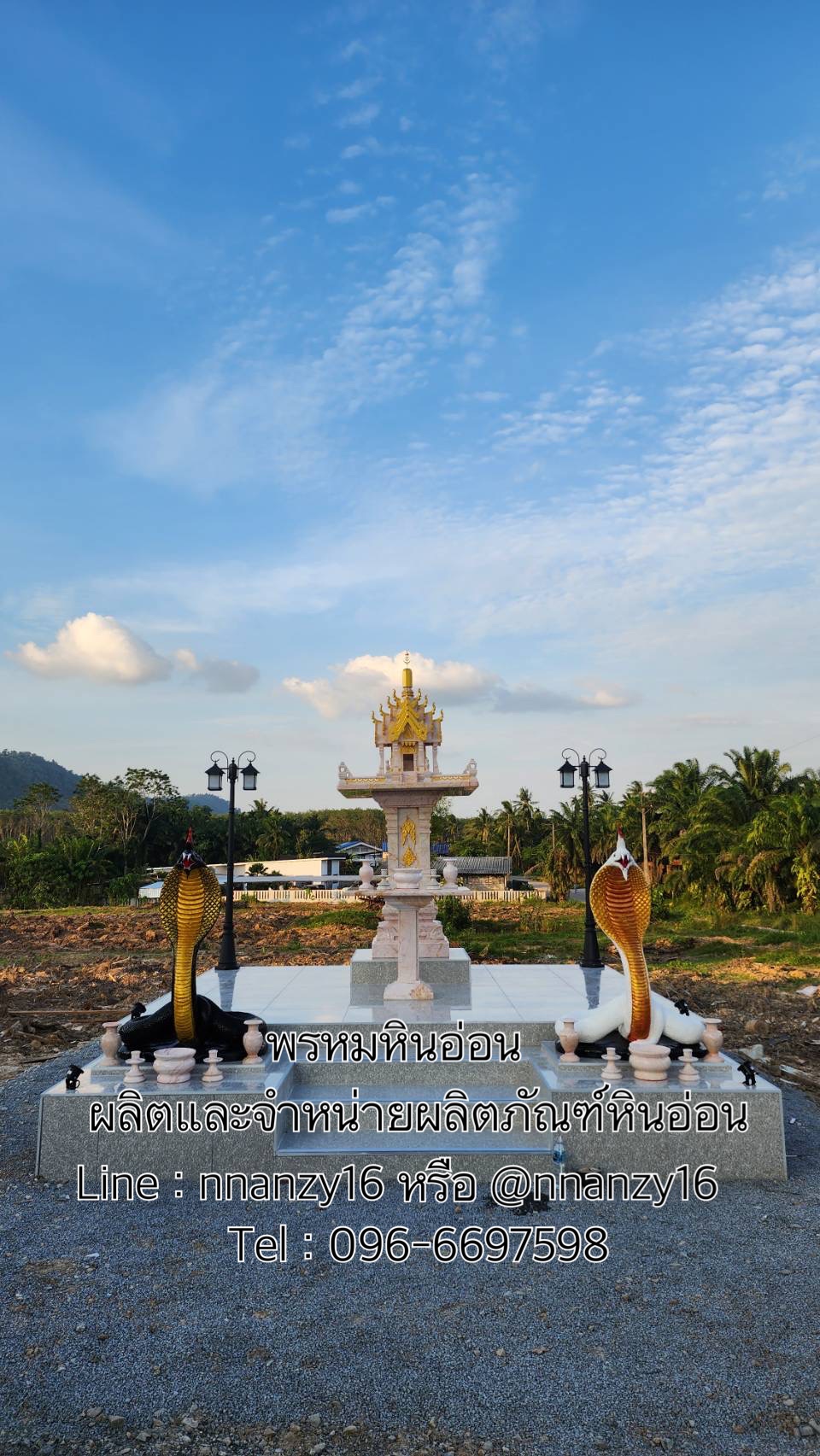 ศาลพระภูมิหินอ่อน