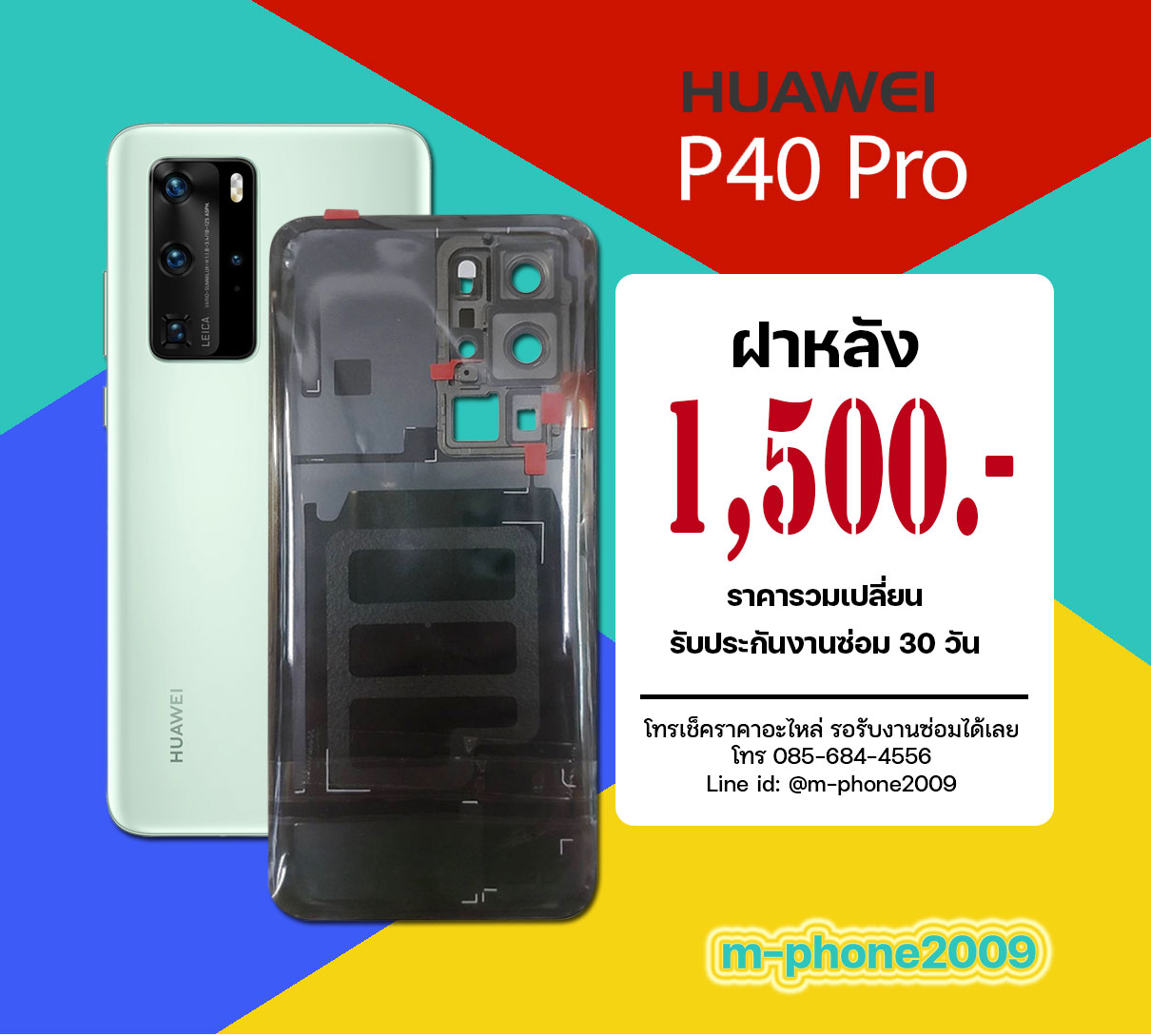 ฝาหลัง Huawei P40 Pro งานแท้