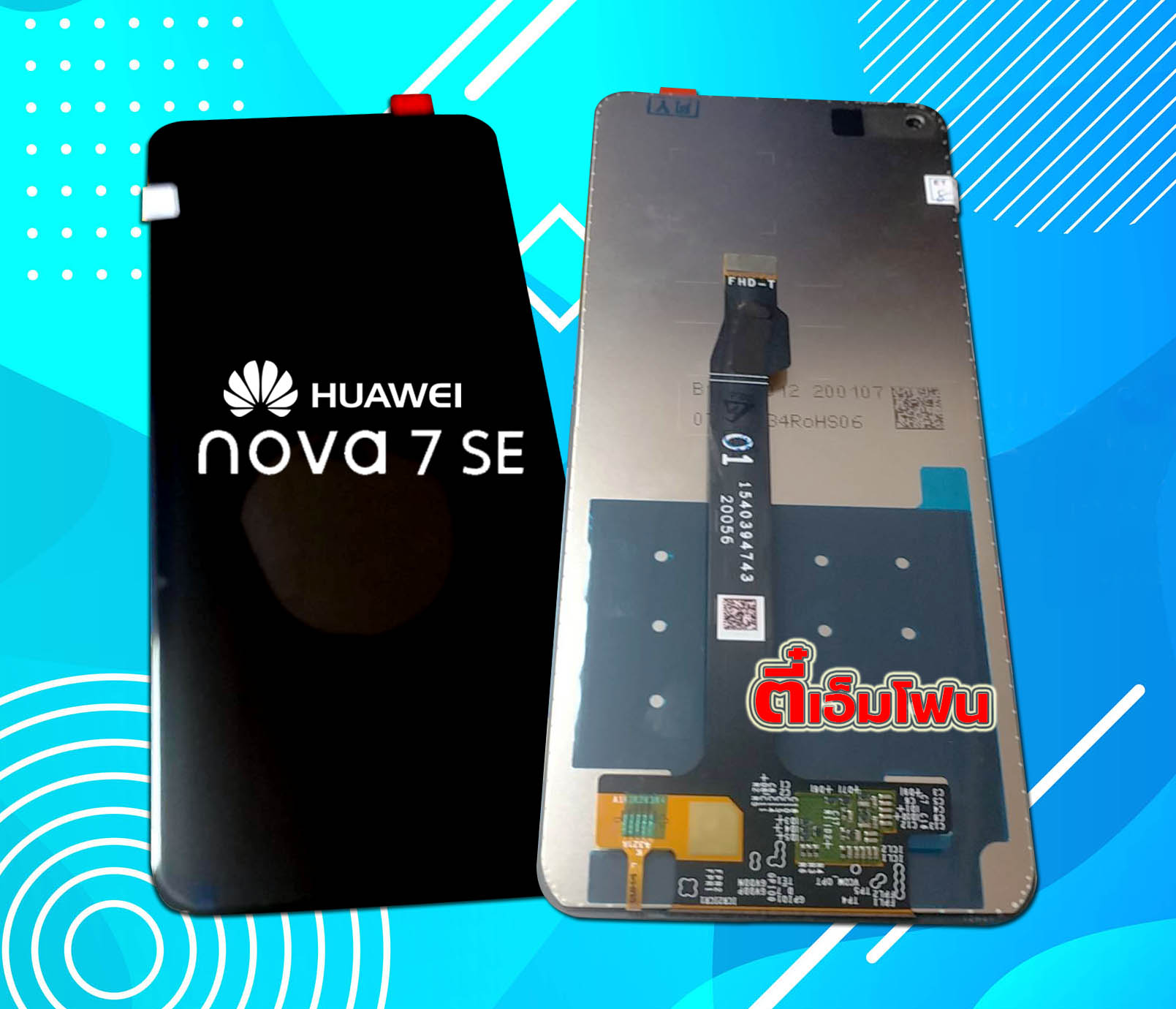 จอ Huawei Nova 7 SE งานแท้