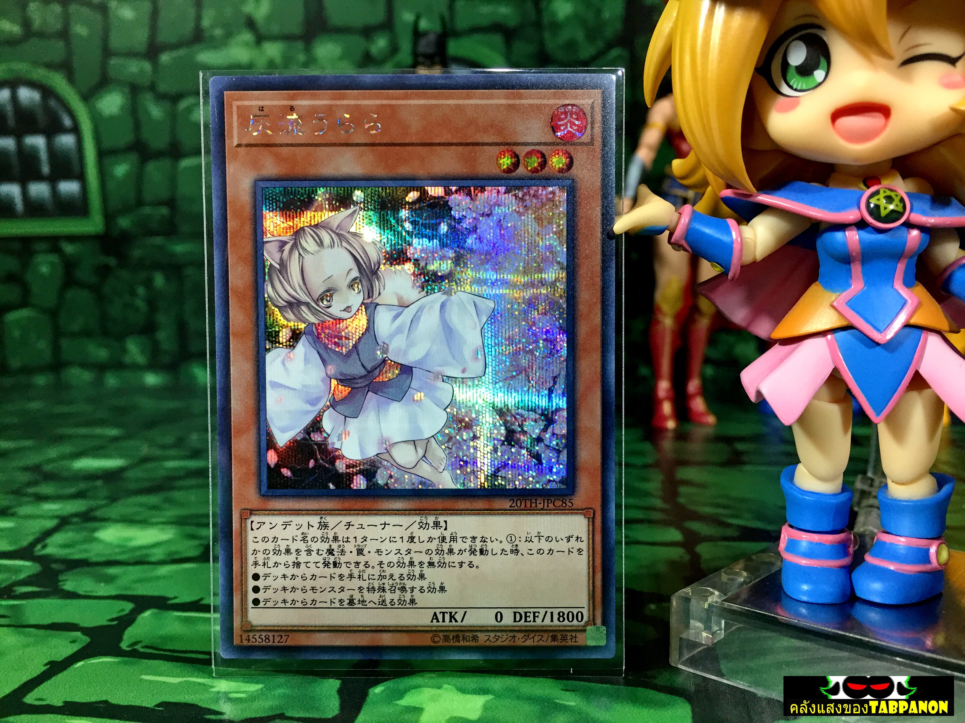 20TH-JPC85 "Ash Blossom & Joyous Spring" (Secret Rare)