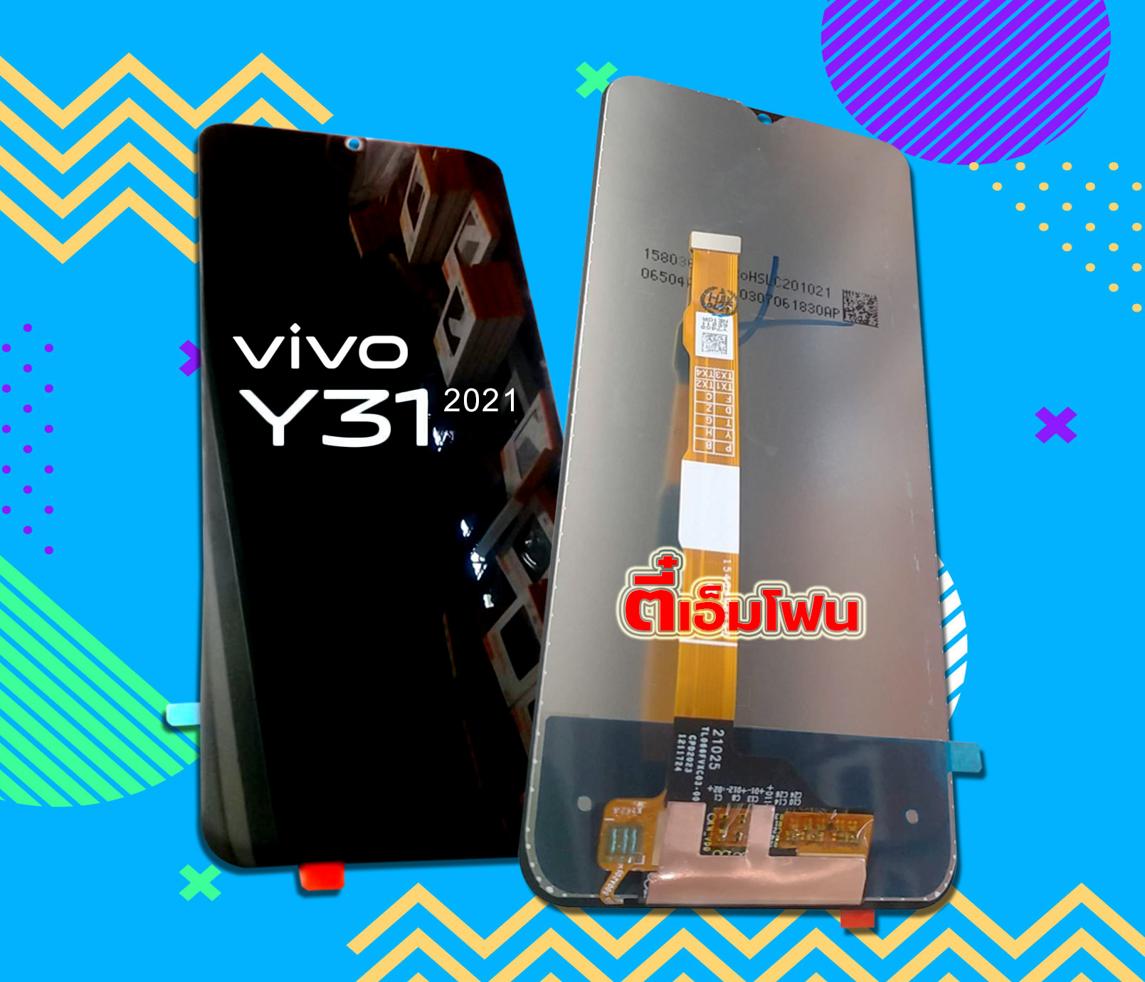 จอ Vivo Y31 2021 งานแท้