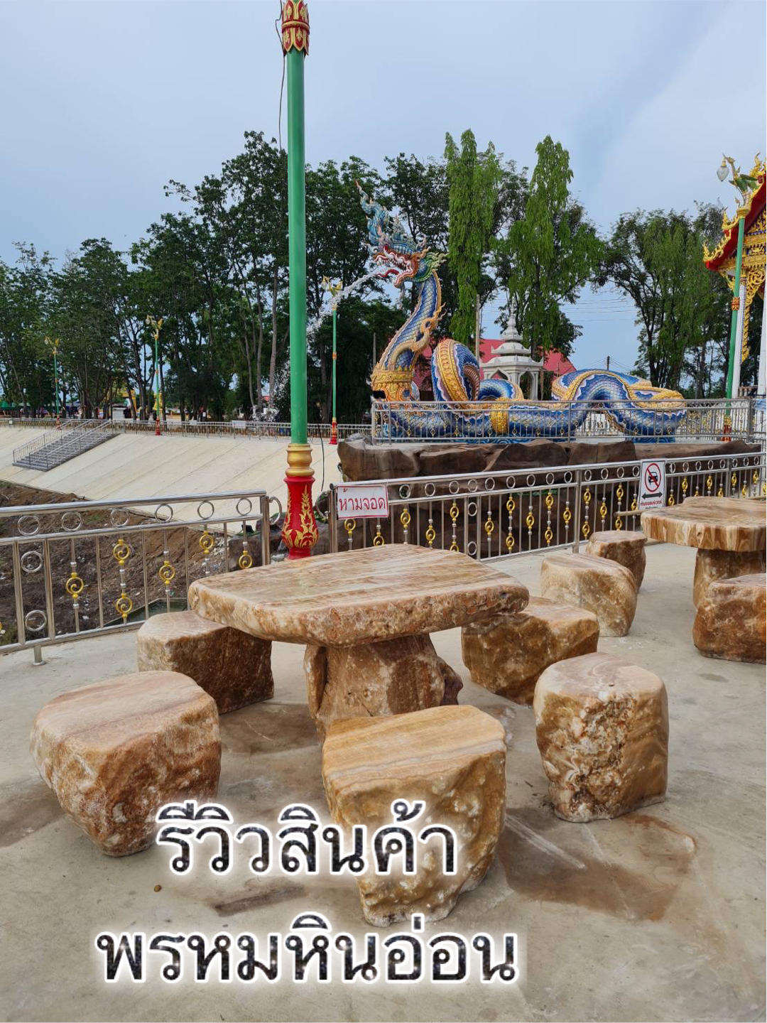 โต๊ะหินอ่อนธรรมชาติสีน้ำผึ้ง