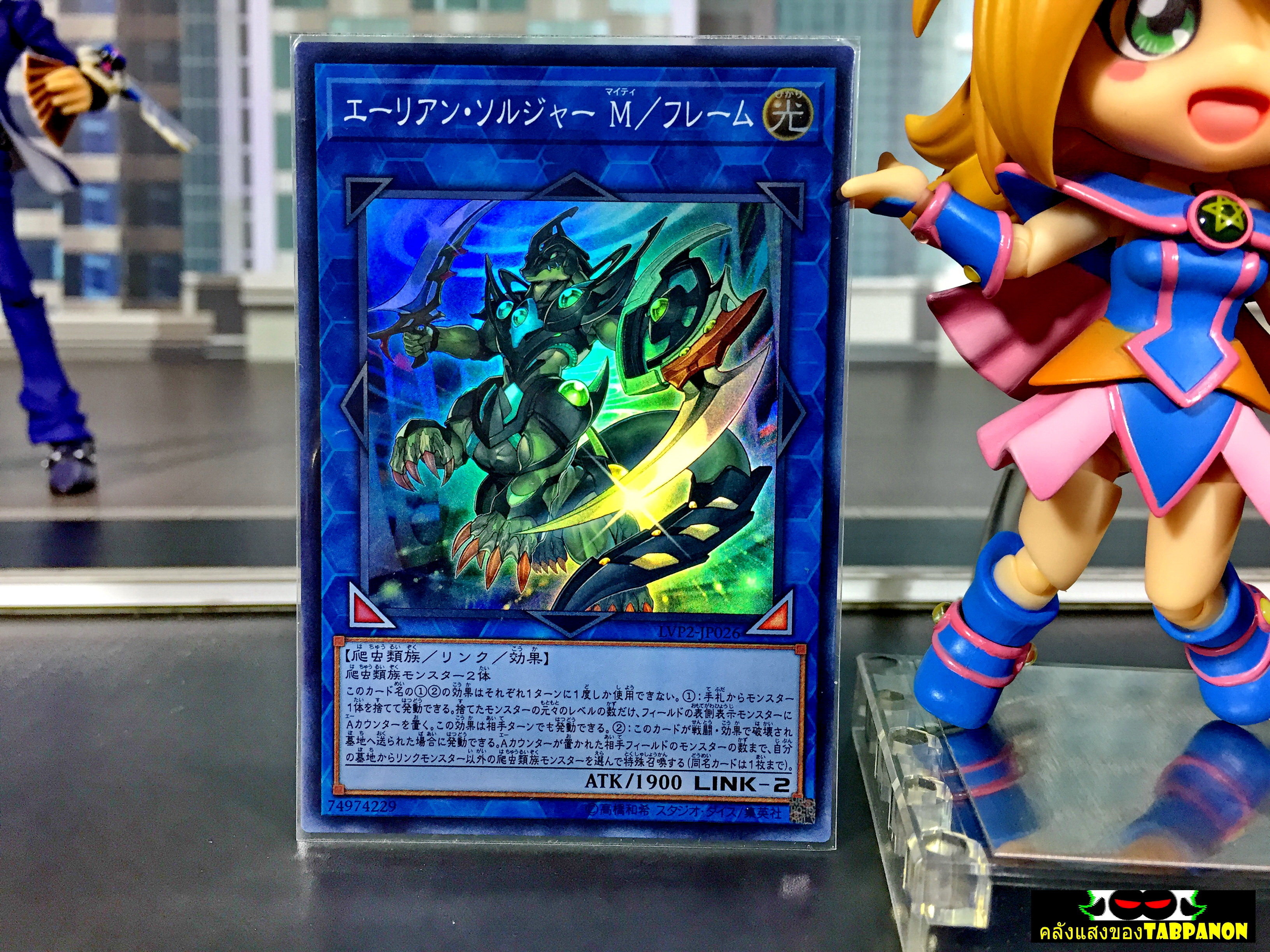 LVP2-JP026 "Alien Shocktrooper Mighty" (Super Rare)