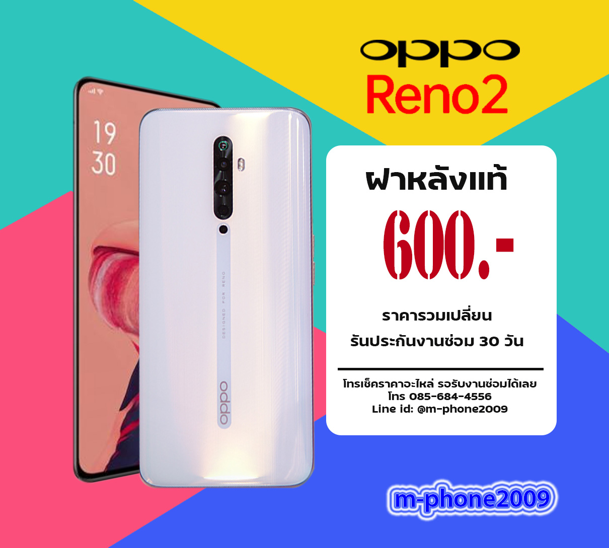 ฝาหลัง OPPO Reno 2 งานแท้
