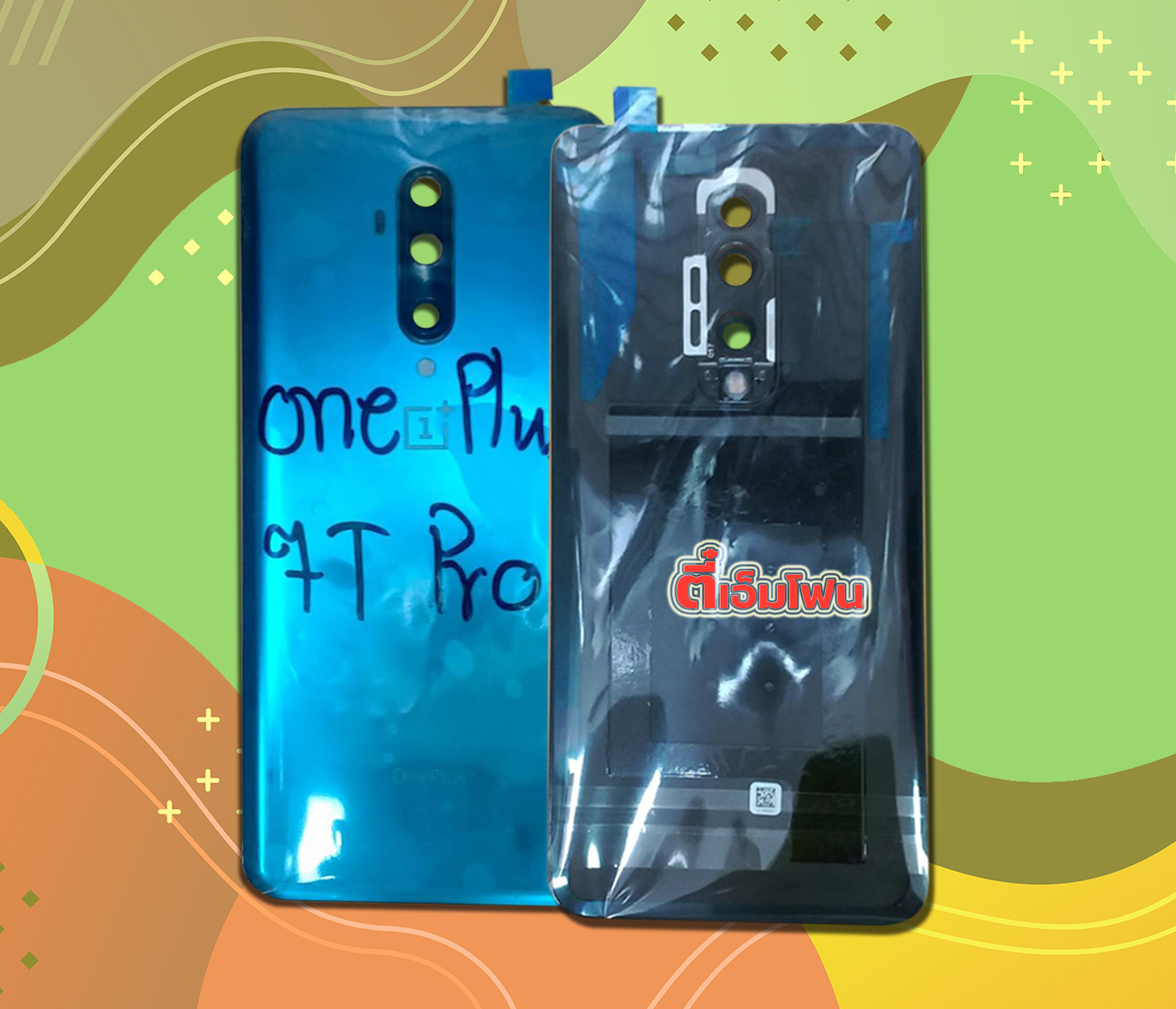 ฝาหลัง OnePlus 7T Pro