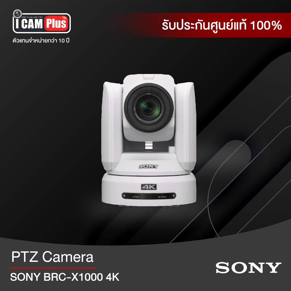 กล้องวีดีโอ PTZ SONY BRC-X1000 4K