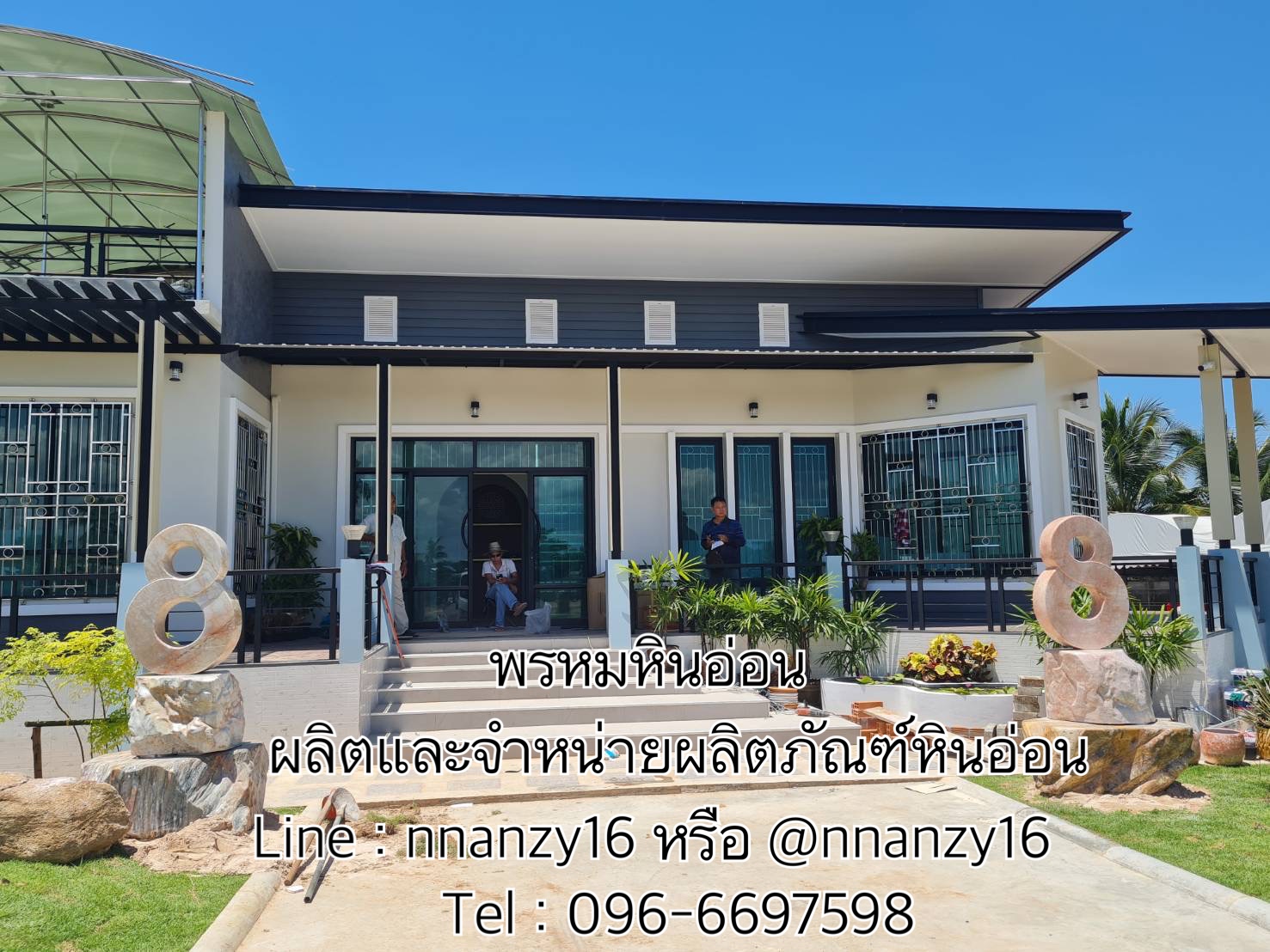 เลข8แต่งสวนหินอ่อน