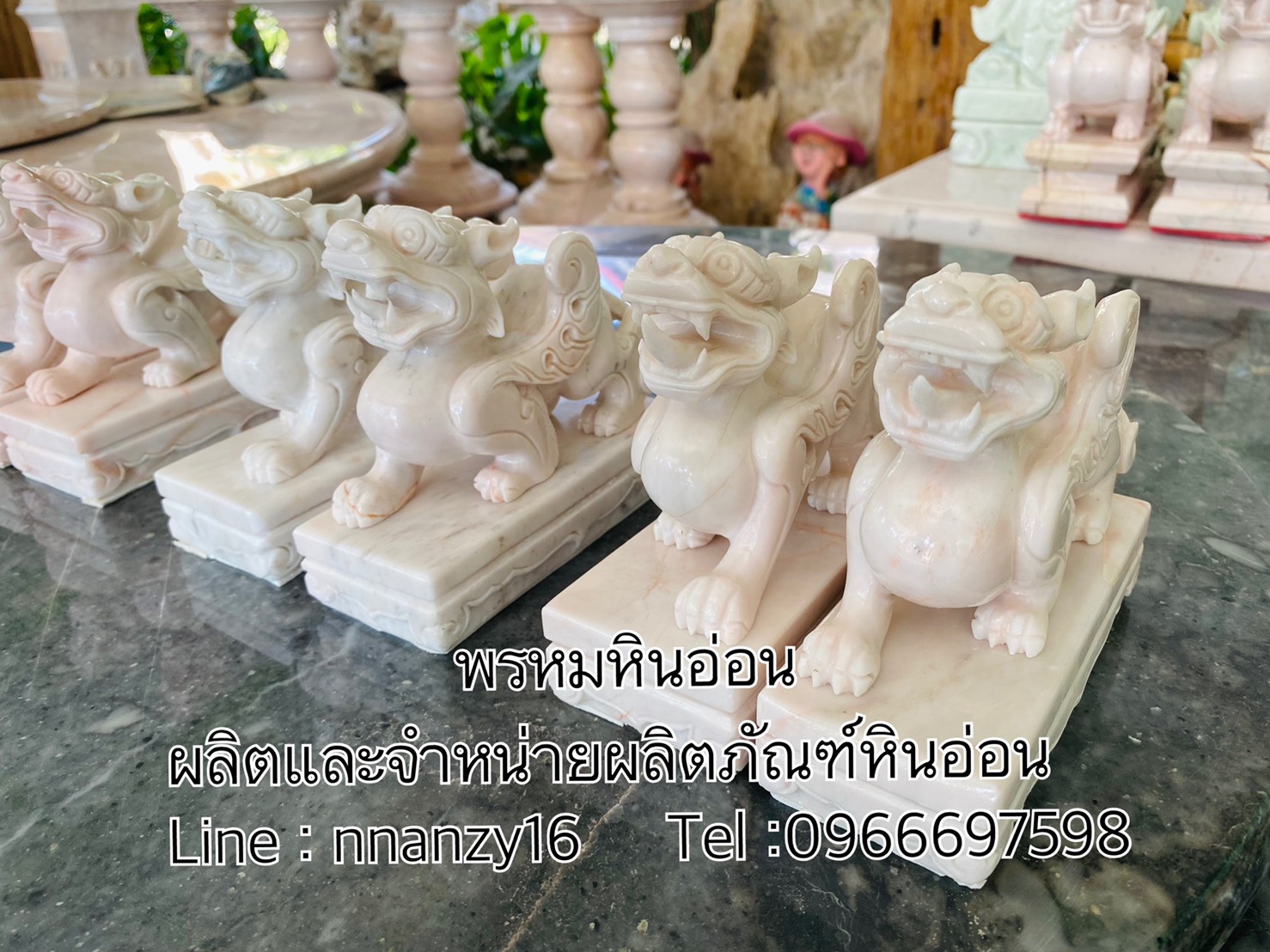 ปี่เซี๊ยะหินอ่อน