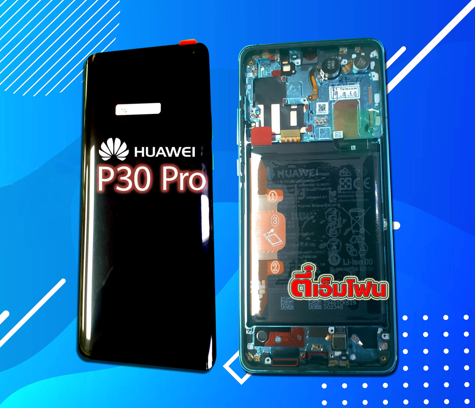 จอ Huawei P30 Pro งานแท้