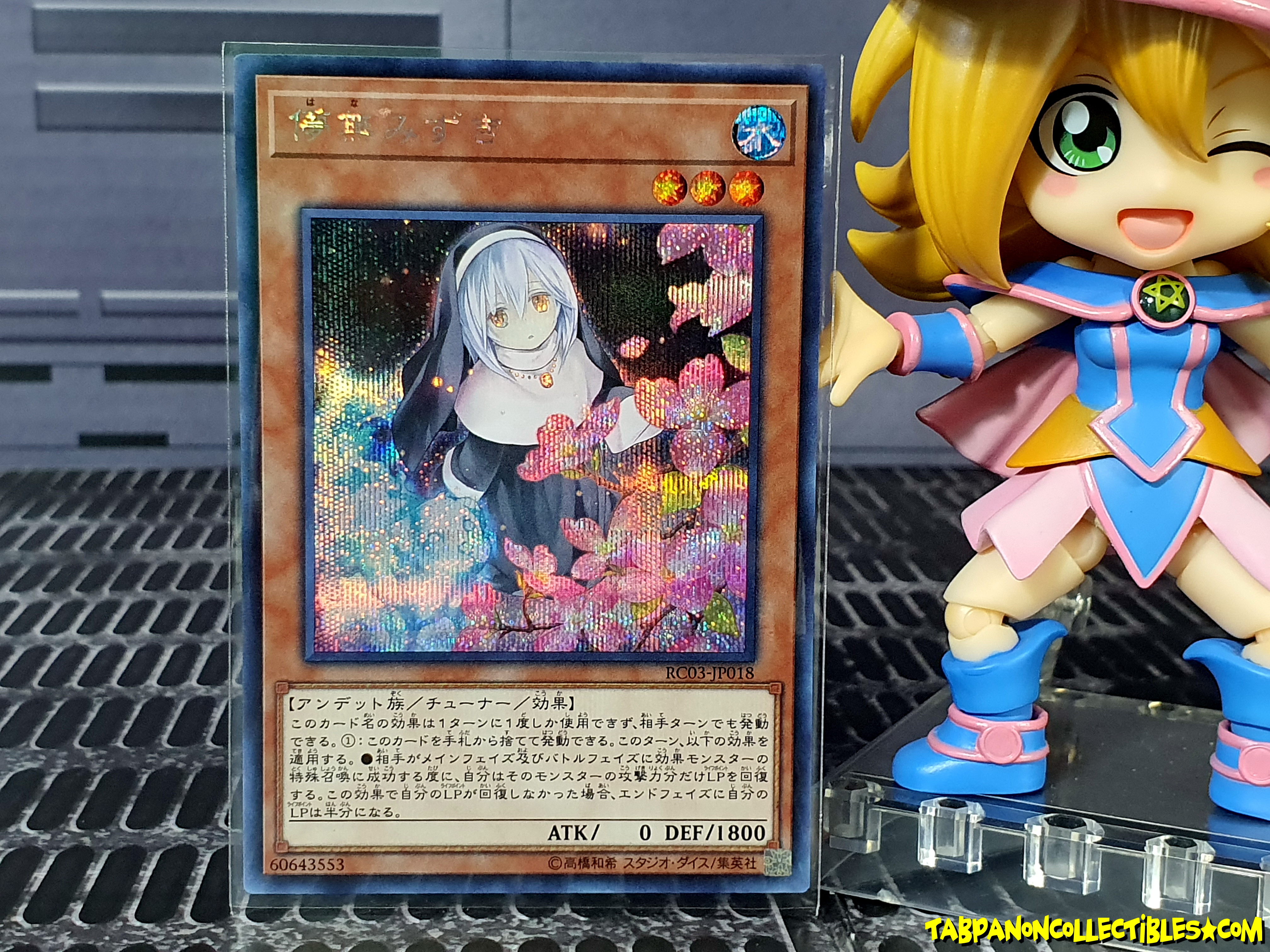 RC03-JP018 (SCR) "Ghost Sister & Spooky Dogwood" (Alternative Art)