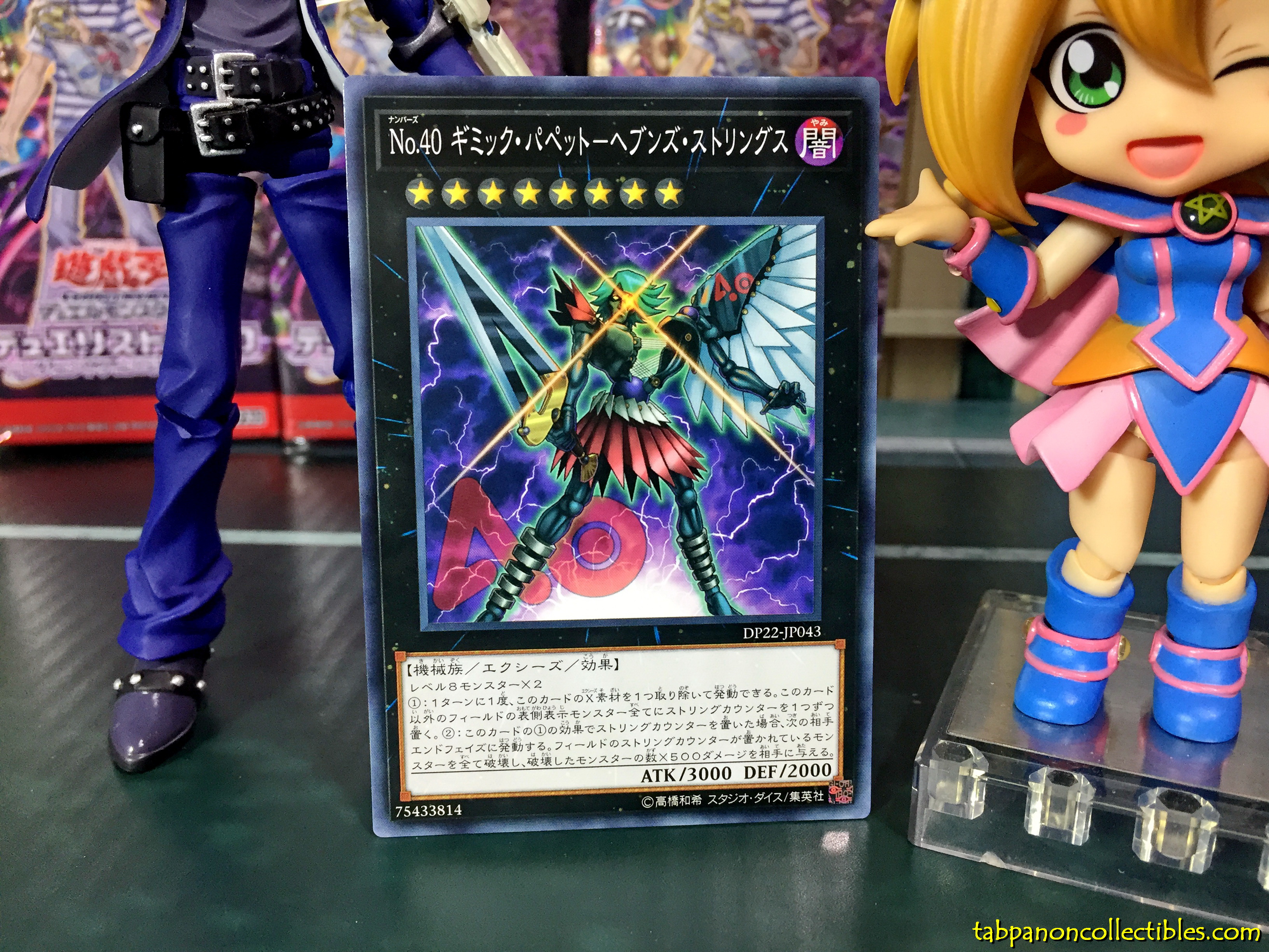 DP22-JP043 Number 40: Gimmick Puppet of Strings