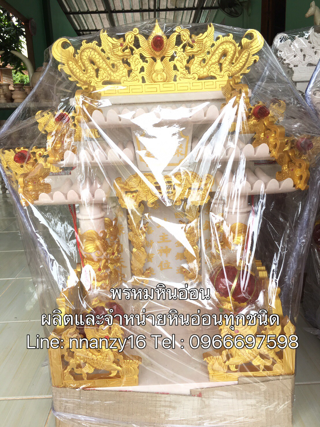 ศาลตี่จู้เอี๊ยะหินอ่อน16ตอง8