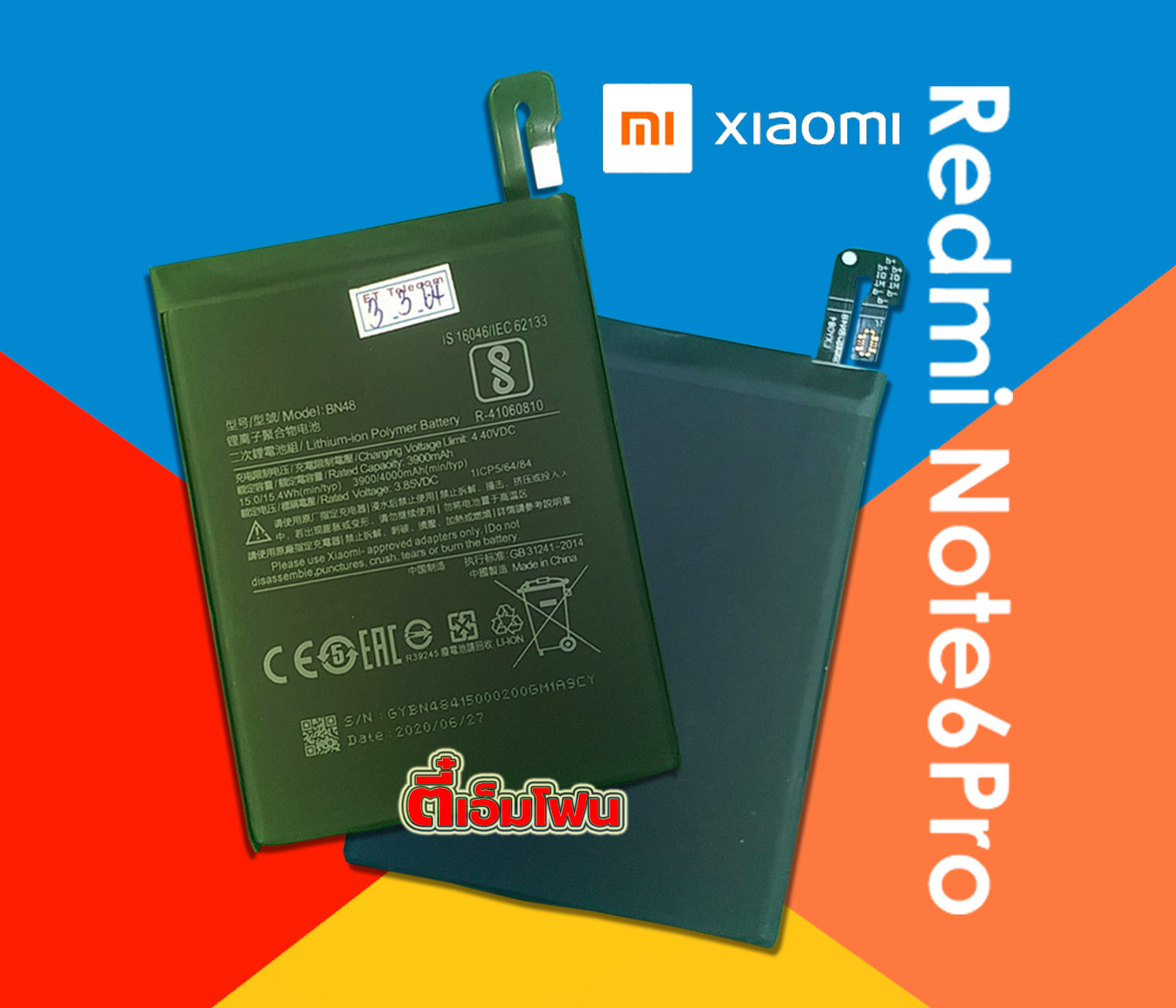 แบต Xiaomi Redmi Note 6 Pro งานแท้