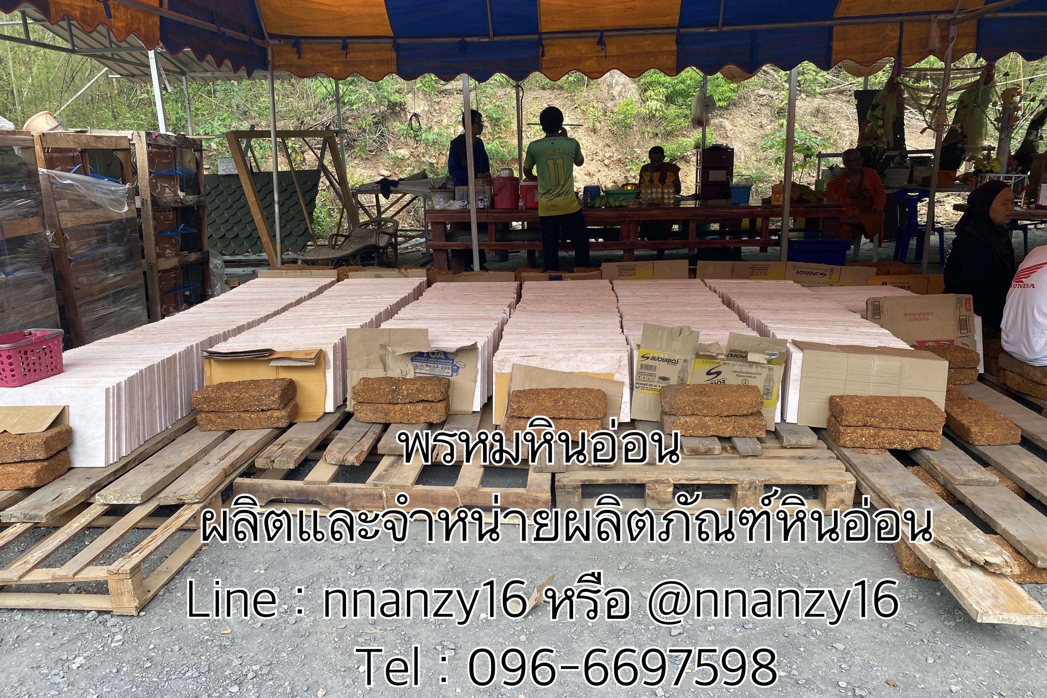 แผ่นหินอ่อนปูพื้น