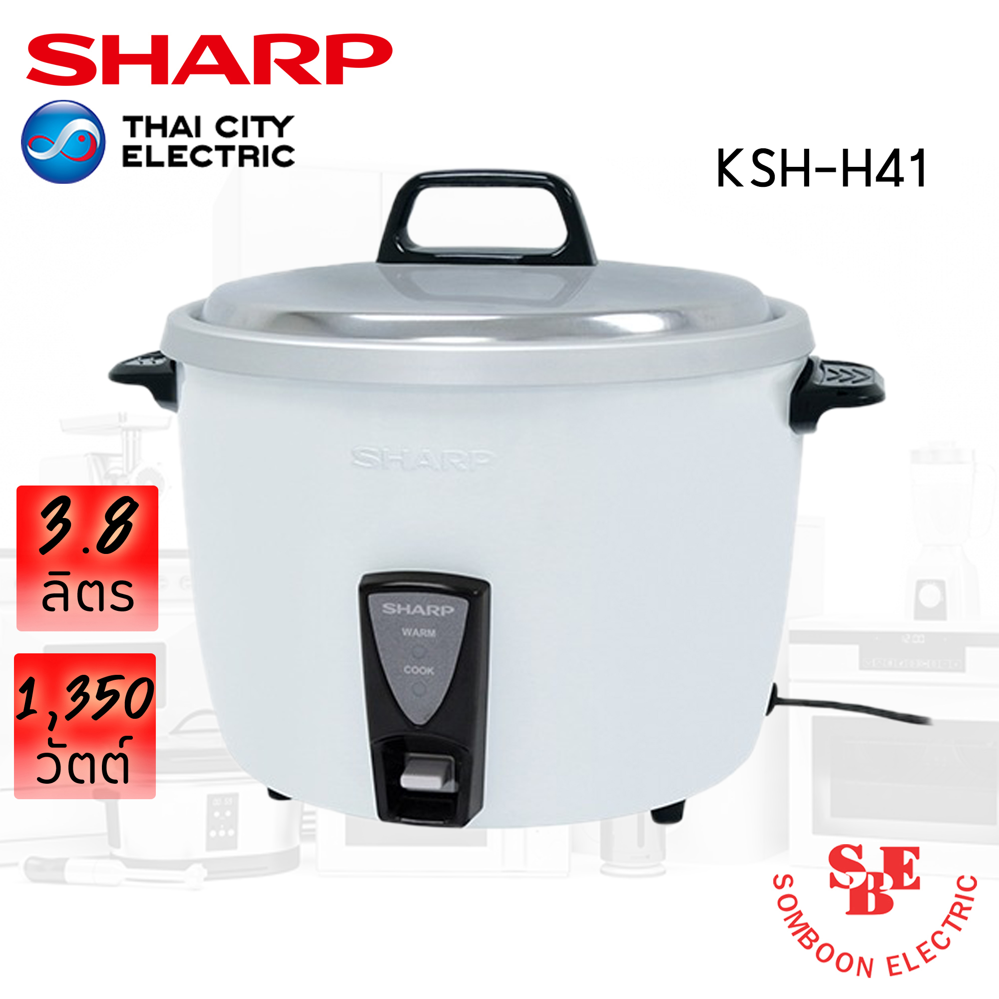 หม้อนึ่งข้าวเหนียว Sharp 3.8 ลิตร รุ่น KSH-H41