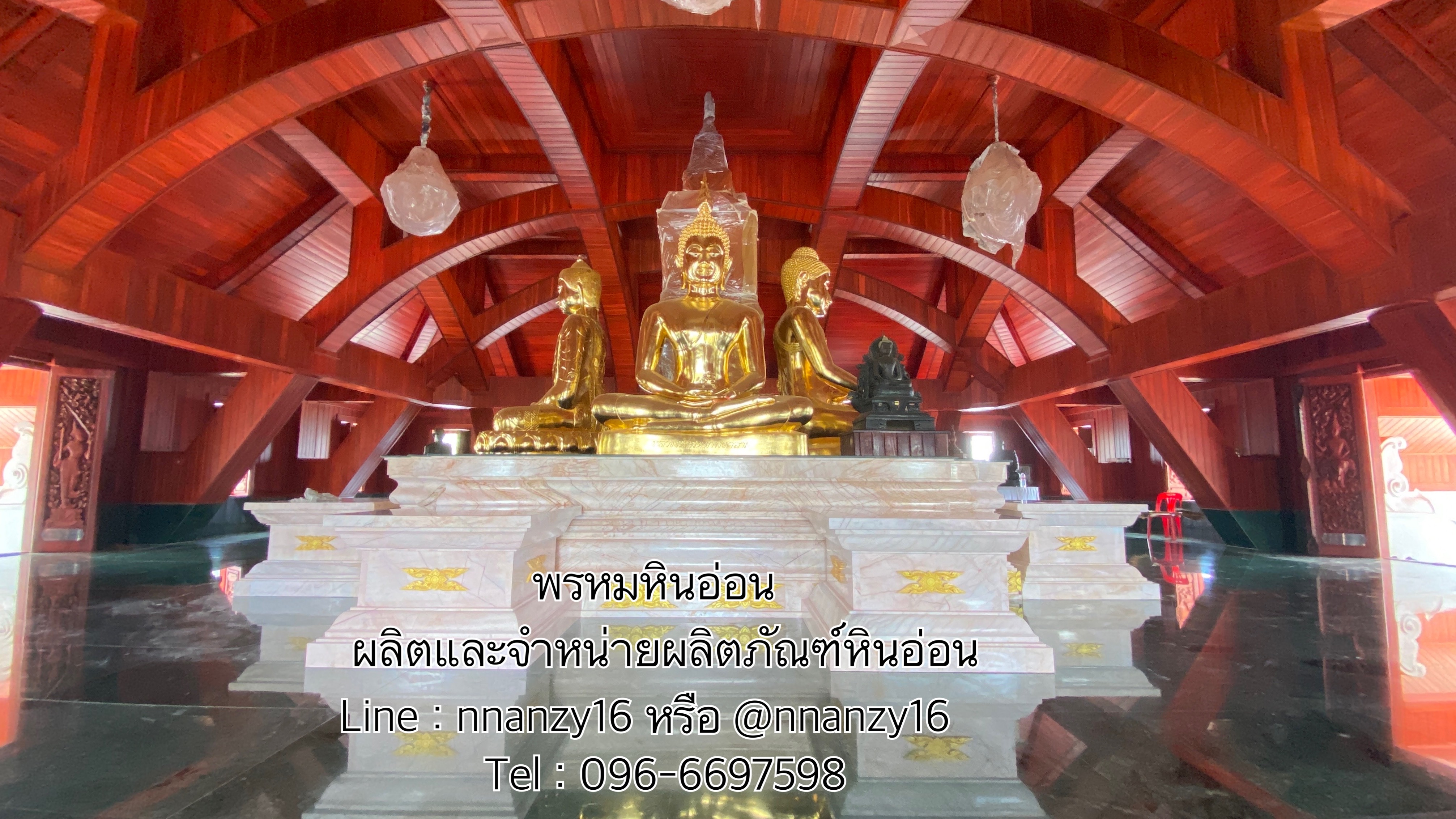 ฐานพระหินอ่อน